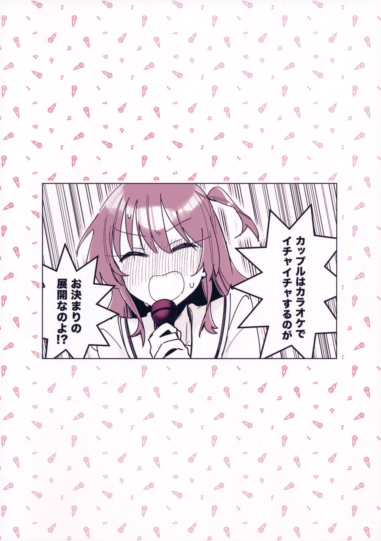 (Kessoku Rock! 8) [Hiyoko Punch (Hiyoko Beam)] Love Song o Utaitai | I Want to Sing You a Love Song (Bocchi the Rock!) [English] 画像番号 22