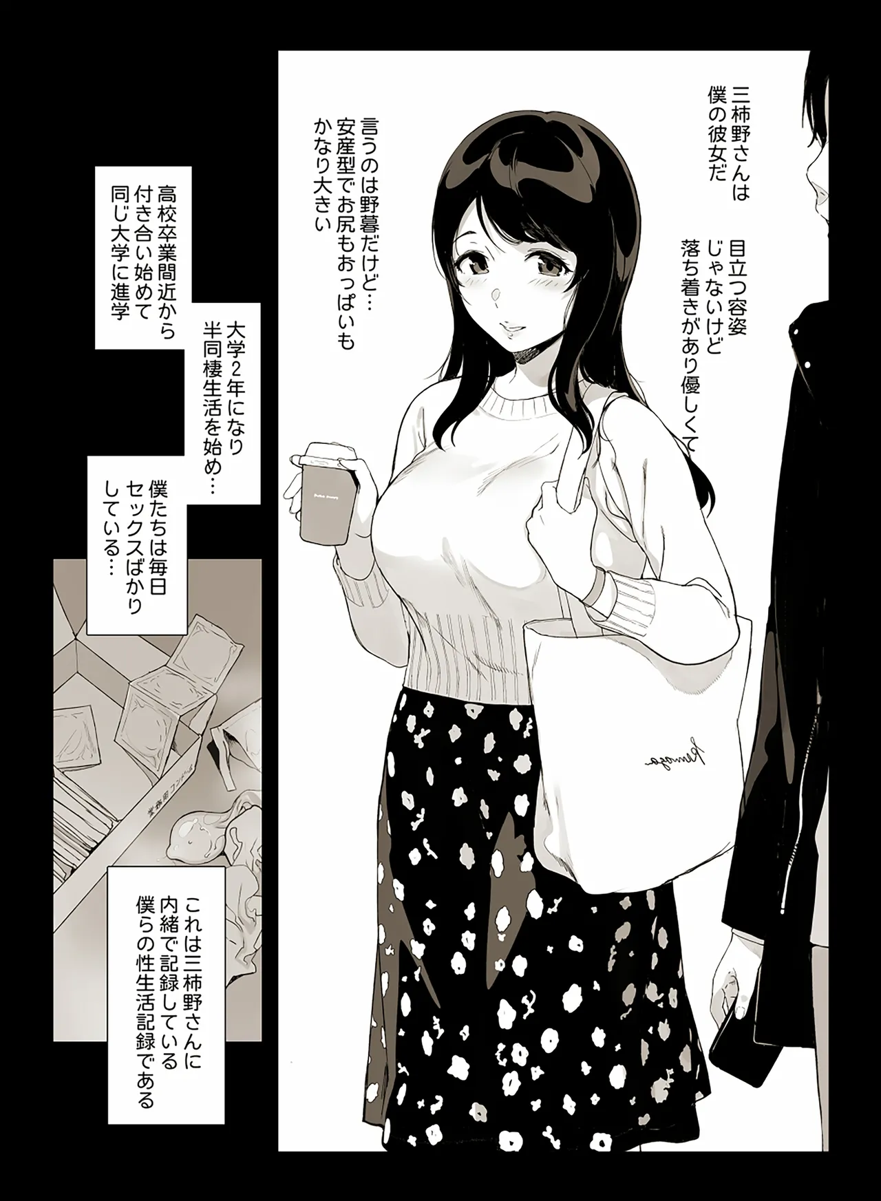 [NANIMOSHINAI (Sasamori Tomoe)] Mikakino-san no Gakusei Seikatsu [Digital] 画像番号 4