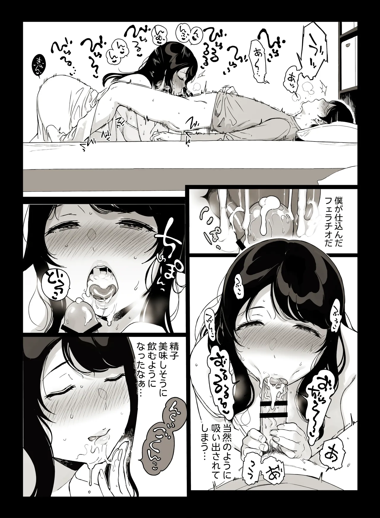 [NANIMOSHINAI (Sasamori Tomoe)] Mikakino-san no Gakusei Seikatsu [Digital] 画像番号 18