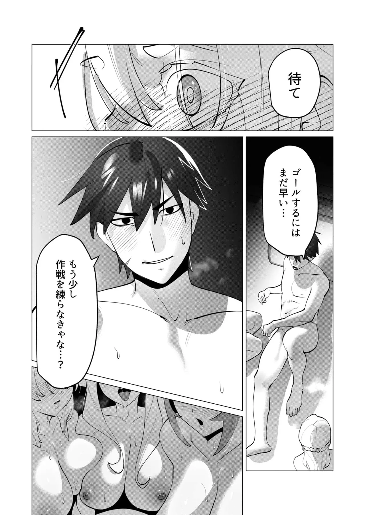 [Tooyama Burin] Yuusha-sama wa Houshuu ni Hitozuma wo go Kibou desu chapter 31-32 image number 9