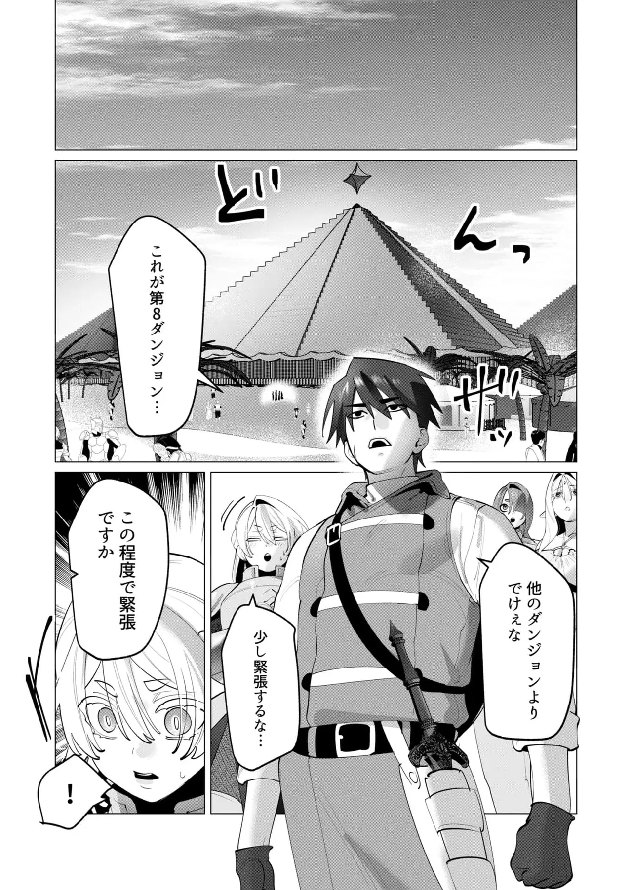 [Tooyama Burin] Yuusha-sama wa Houshuu ni Hitozuma wo go Kibou desu chapter 31-32 image number 13