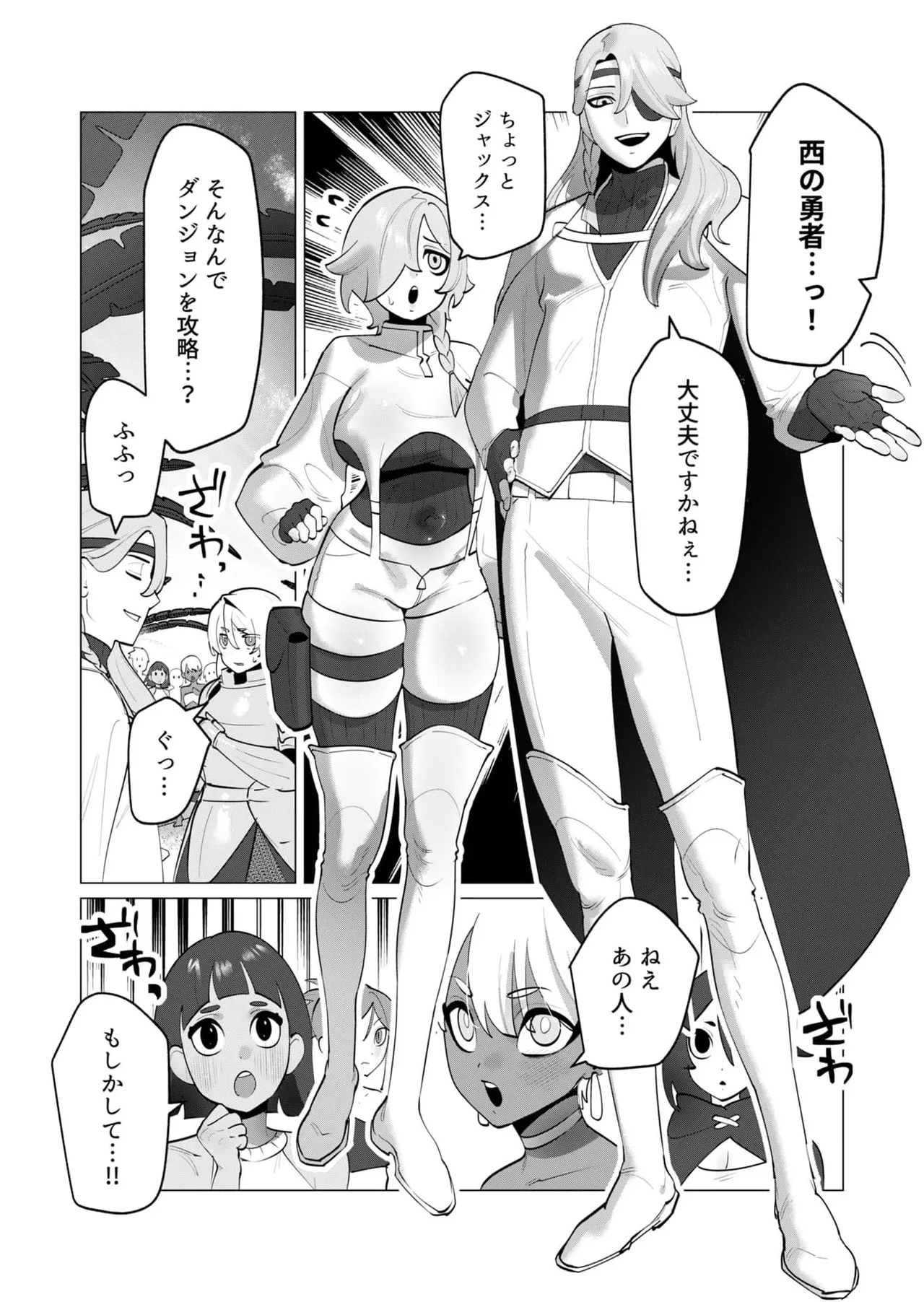 [Tooyama Burin] Yuusha-sama wa Houshuu ni Hitozuma wo go Kibou desu chapter 31-32 image number 14