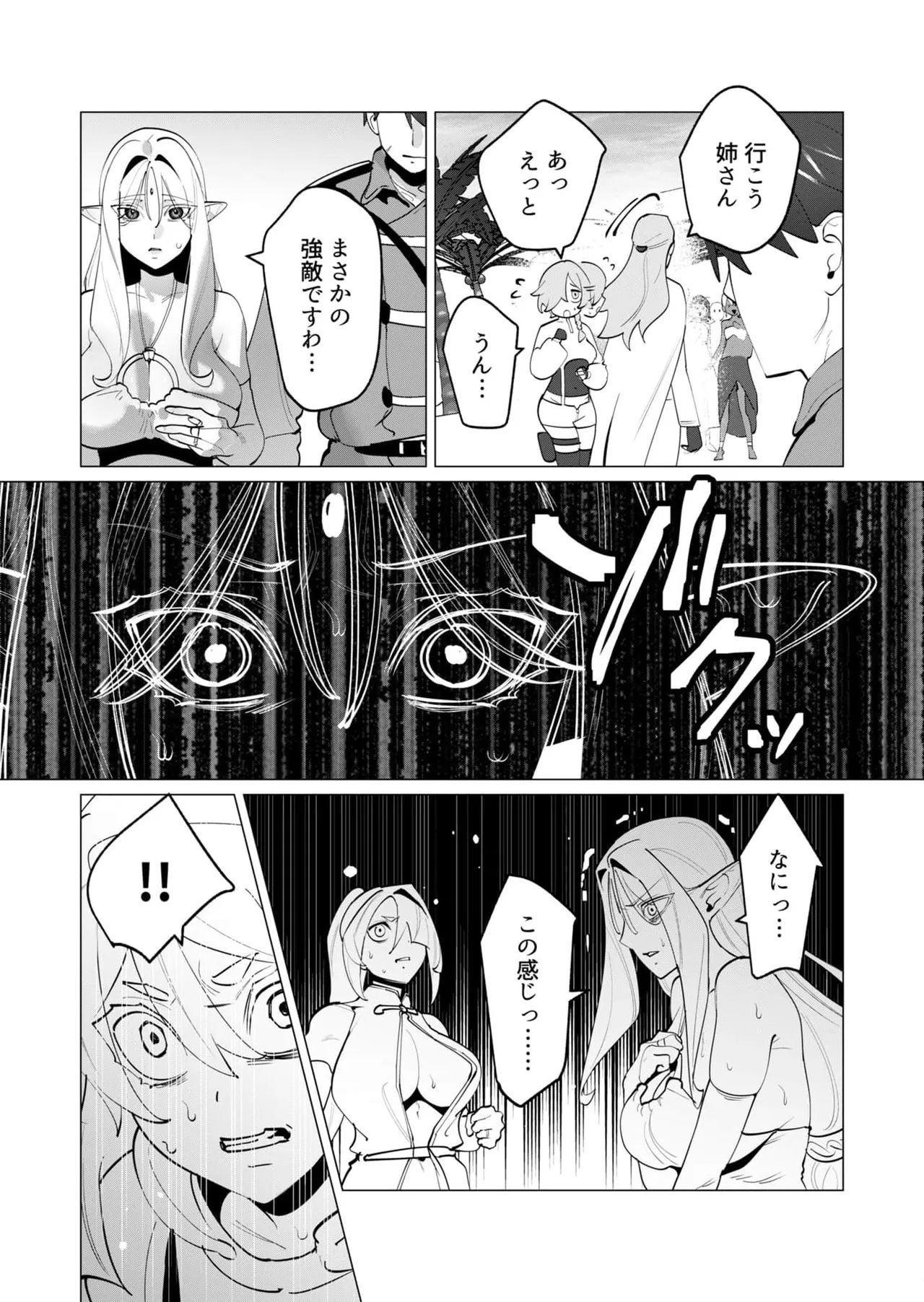 [Tooyama Burin] Yuusha-sama wa Houshuu ni Hitozuma wo go Kibou desu chapter 31-32 image number 17