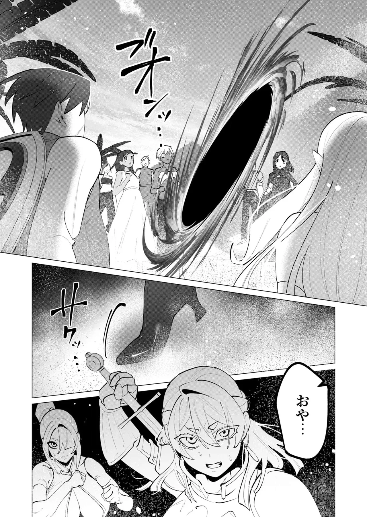 [Tooyama Burin] Yuusha-sama wa Houshuu ni Hitozuma wo go Kibou desu chapter 31-32 image number 18