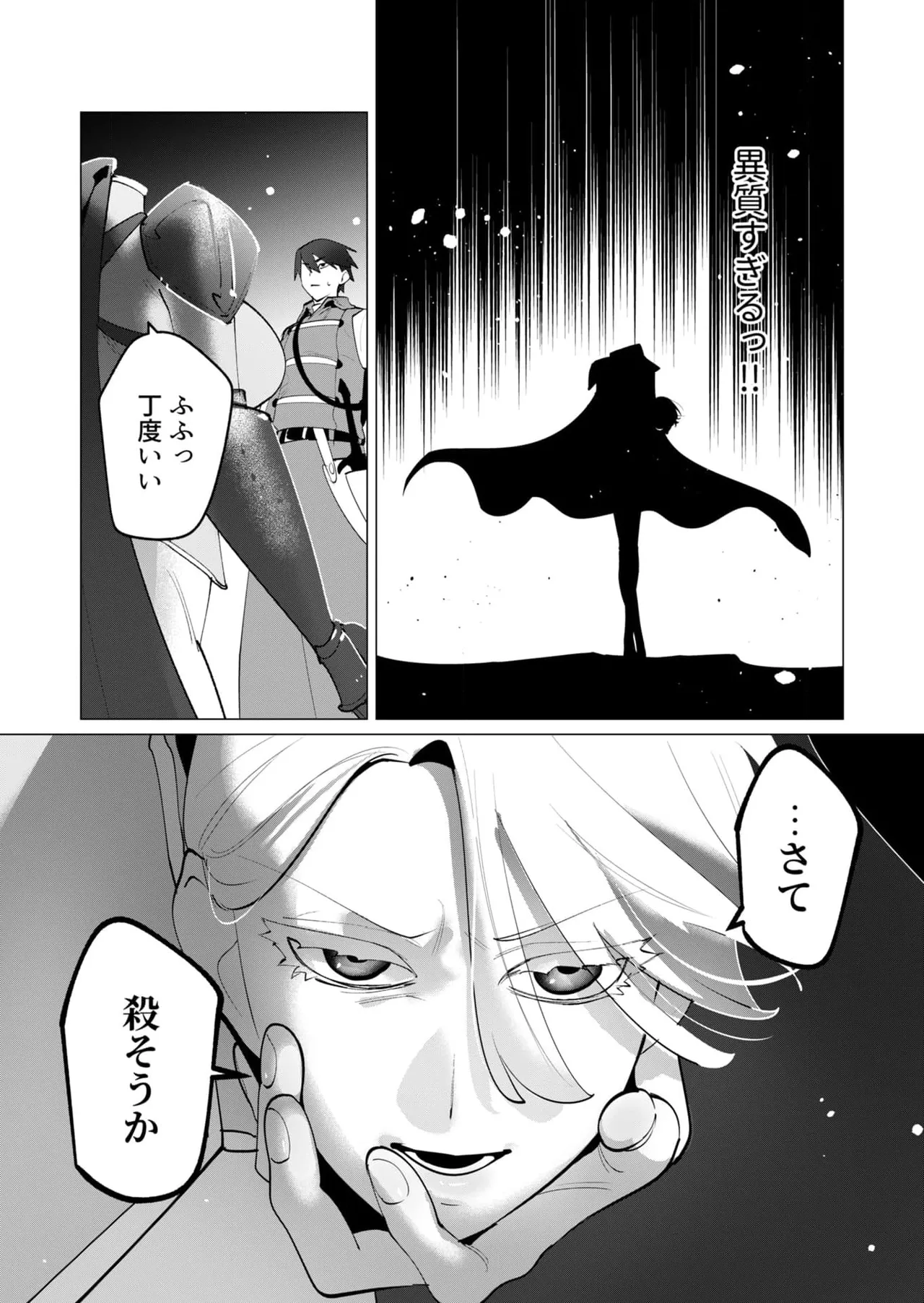 [Tooyama Burin] Yuusha-sama wa Houshuu ni Hitozuma wo go Kibou desu chapter 31-32 image number 20