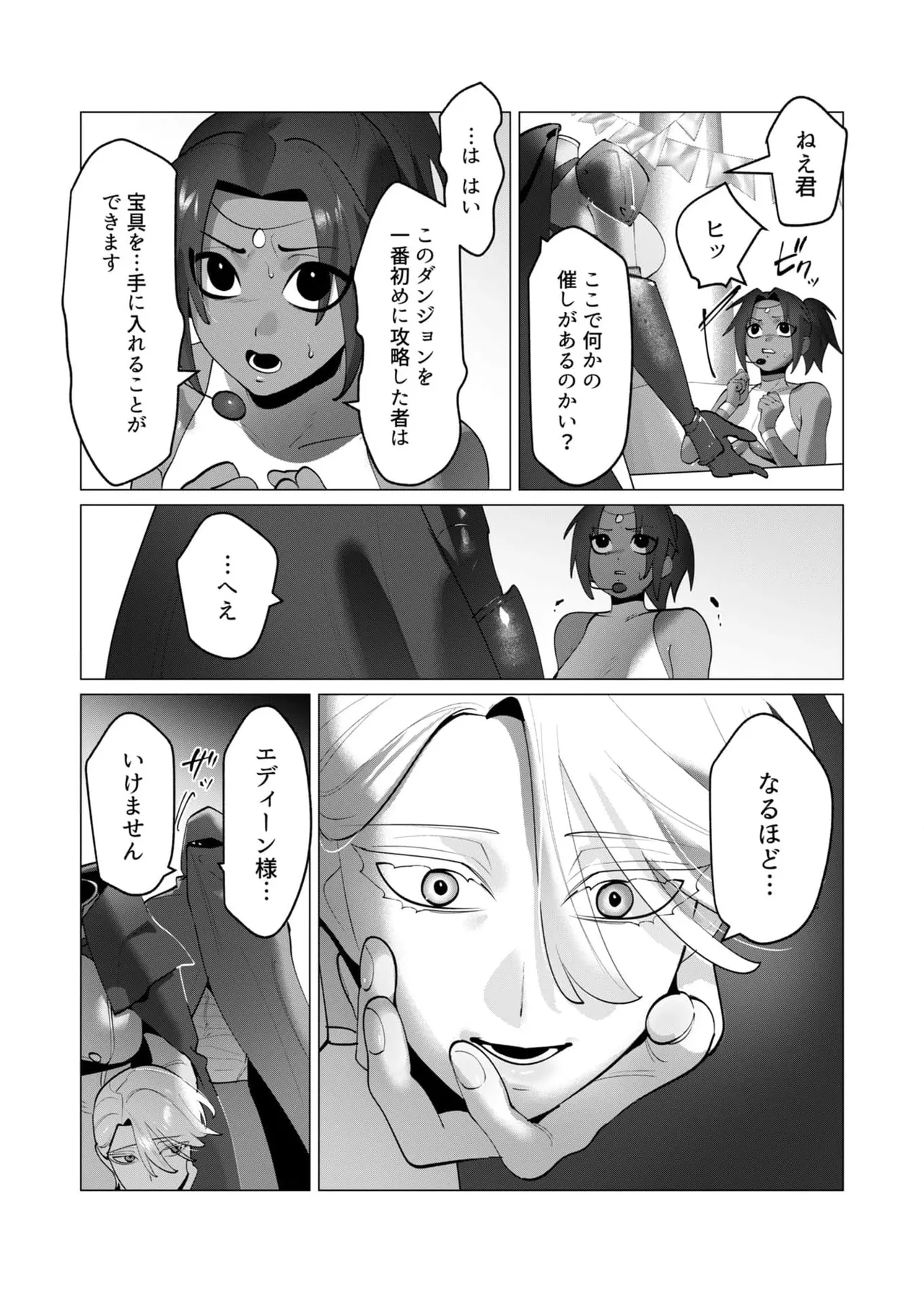 [Tooyama Burin] Yuusha-sama wa Houshuu ni Hitozuma wo go Kibou desu chapter 31-32 image number 22