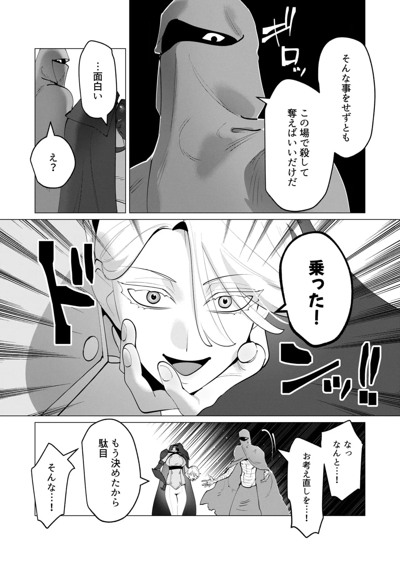 [Tooyama Burin] Yuusha-sama wa Houshuu ni Hitozuma wo go Kibou desu chapter 31-32 image number 26