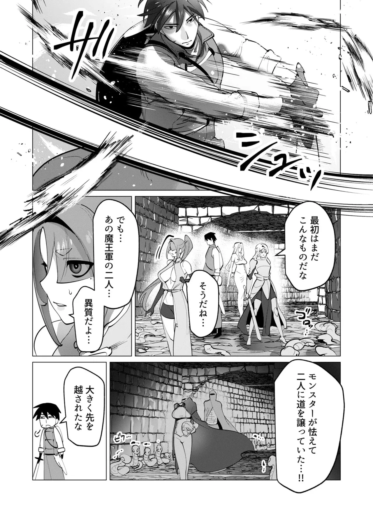 [Tooyama Burin] Yuusha-sama wa Houshuu ni Hitozuma wo go Kibou desu chapter 31-32 image number 29
