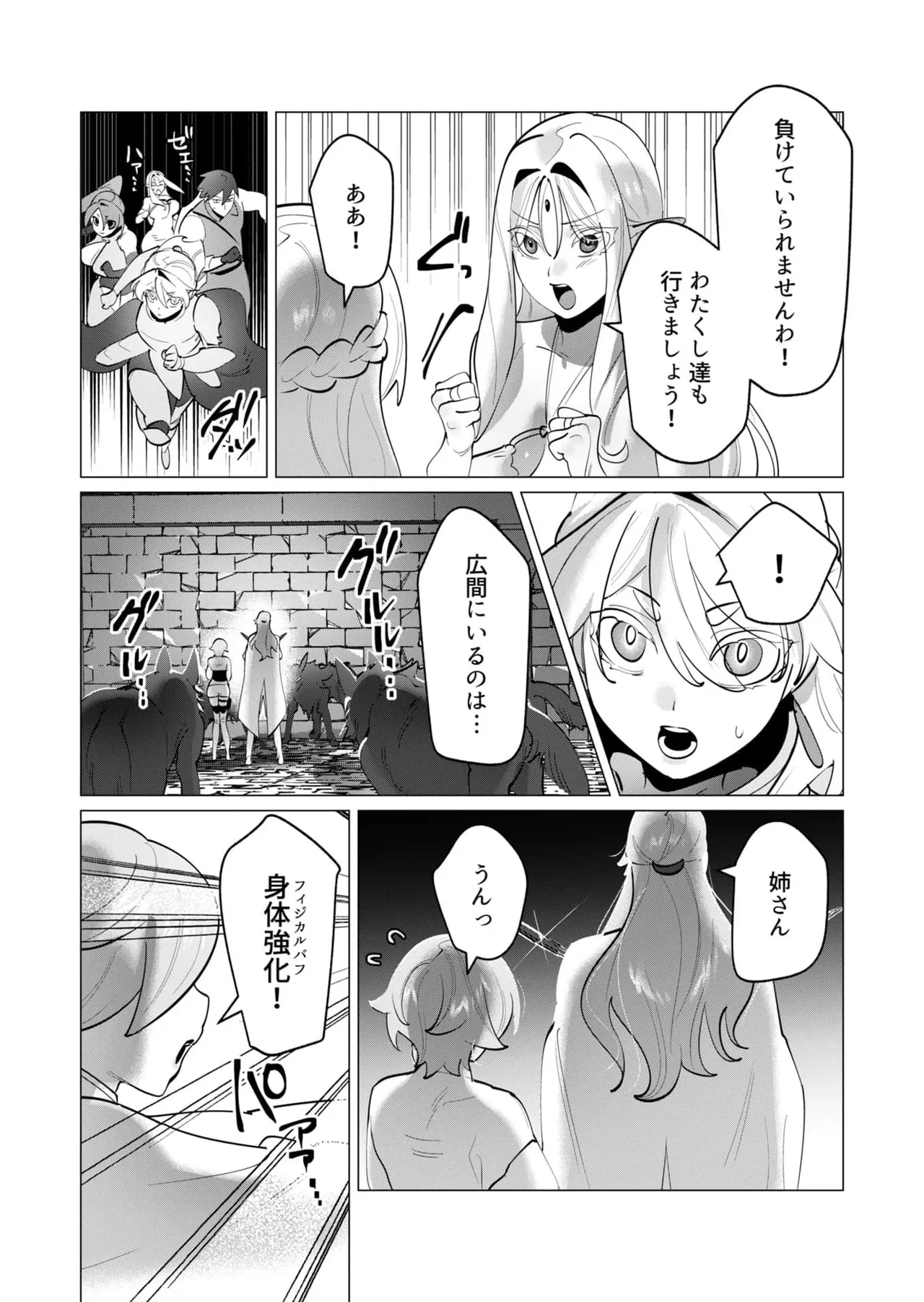 [Tooyama Burin] Yuusha-sama wa Houshuu ni Hitozuma wo go Kibou desu chapter 31-32 image number 30