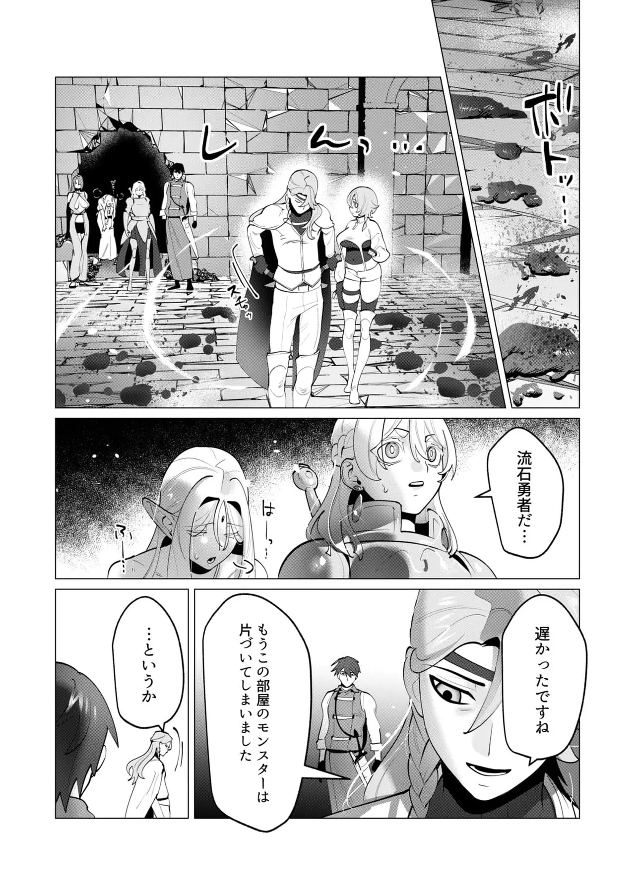 [Tooyama Burin] Yuusha-sama wa Houshuu ni Hitozuma wo go Kibou desu chapter 31-32 image number 32