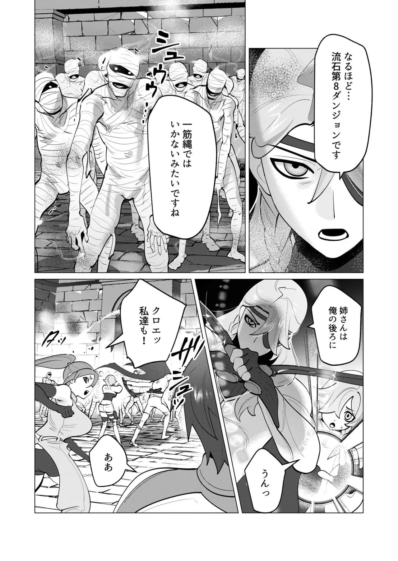 [Tooyama Burin] Yuusha-sama wa Houshuu ni Hitozuma wo go Kibou desu chapter 31-32 image number 34