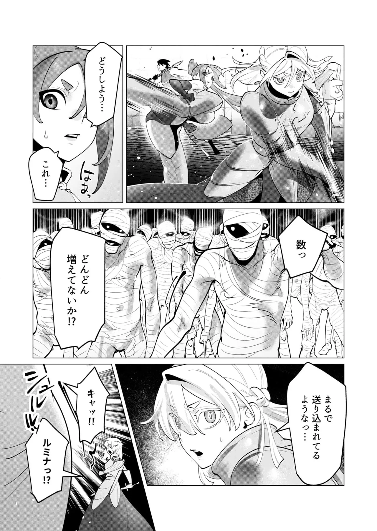 [Tooyama Burin] Yuusha-sama wa Houshuu ni Hitozuma wo go Kibou desu chapter 31-32 image number 35