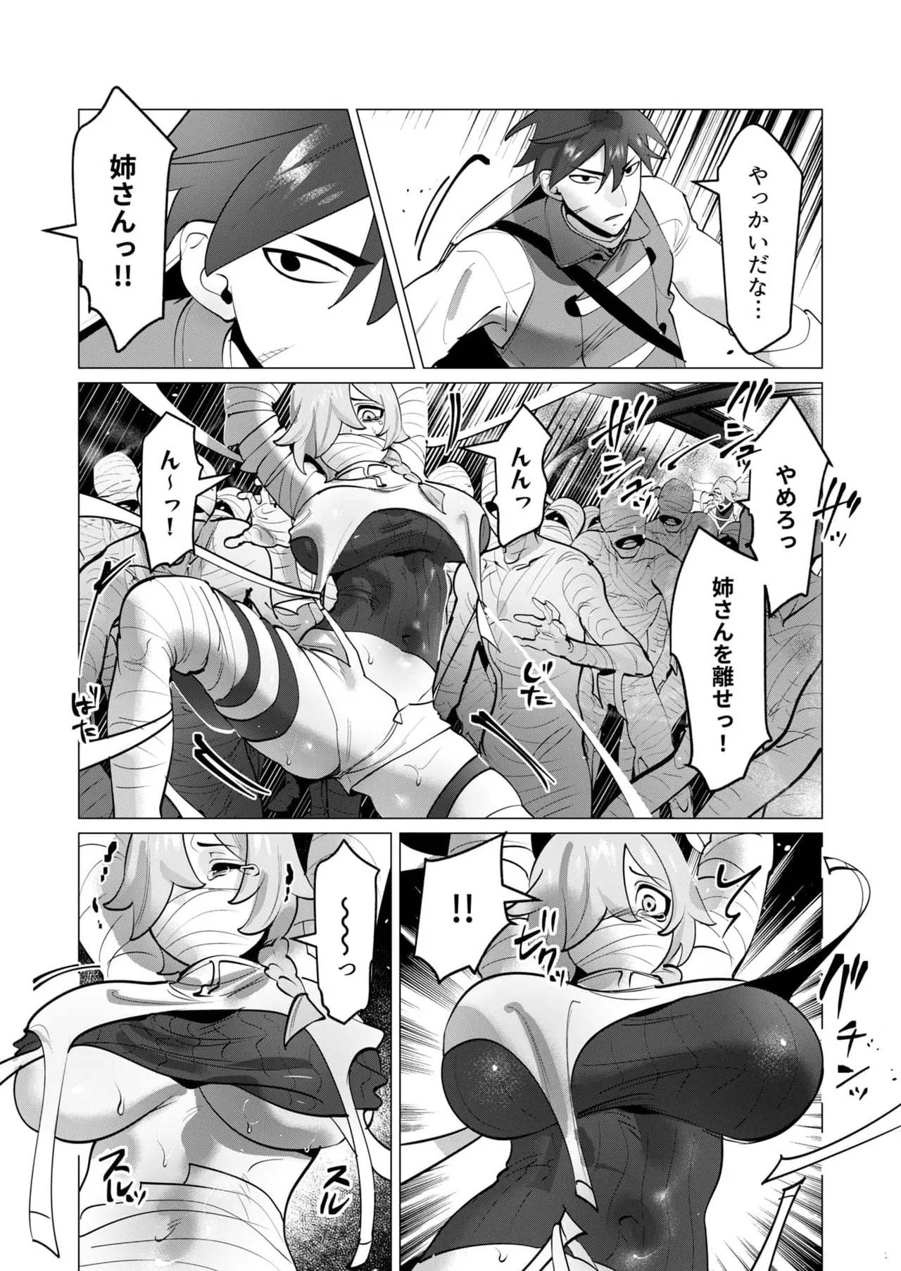 [Tooyama Burin] Yuusha-sama wa Houshuu ni Hitozuma wo go Kibou desu chapter 31-32 image number 38