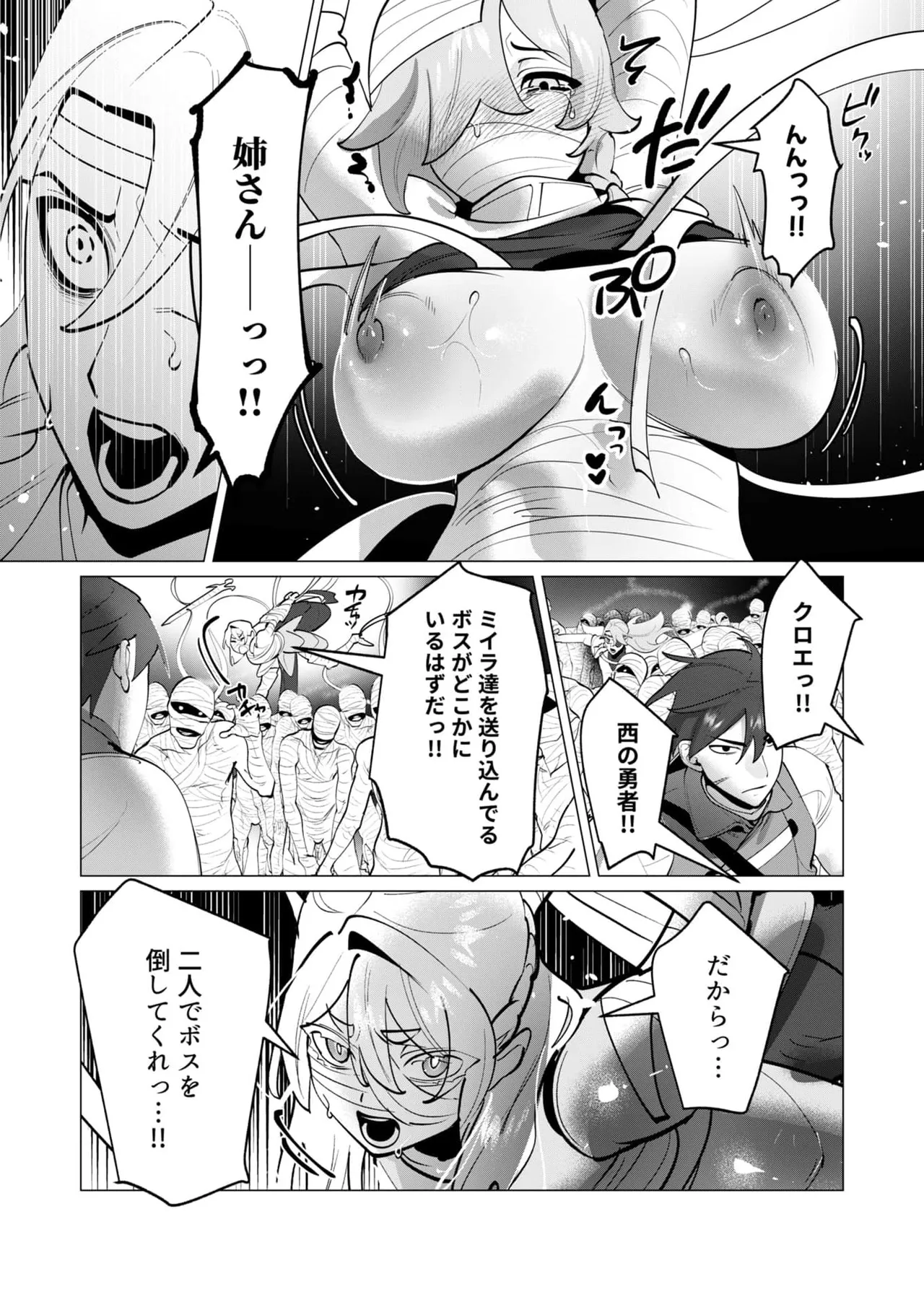 [Tooyama Burin] Yuusha-sama wa Houshuu ni Hitozuma wo go Kibou desu chapter 31-32 image number 39