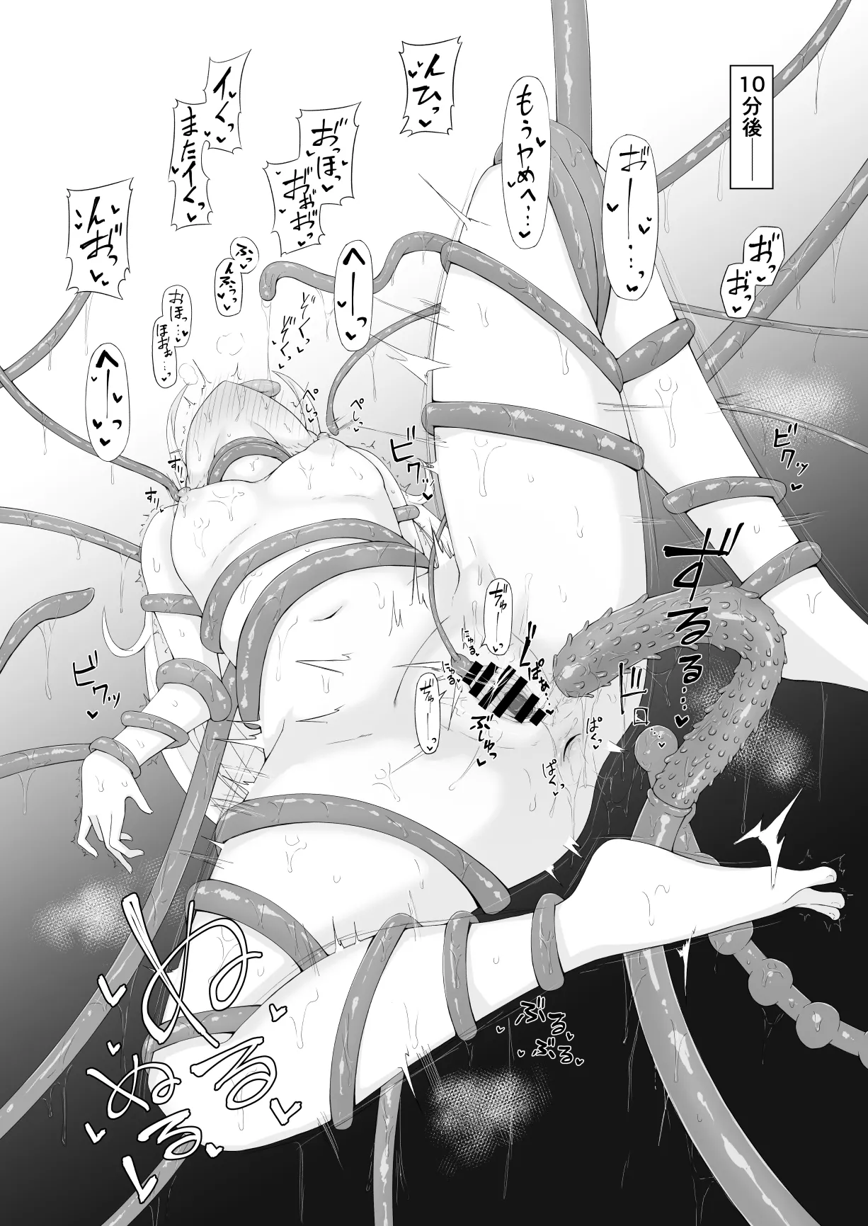 [なの字] sonちゃんの研究 image number 2