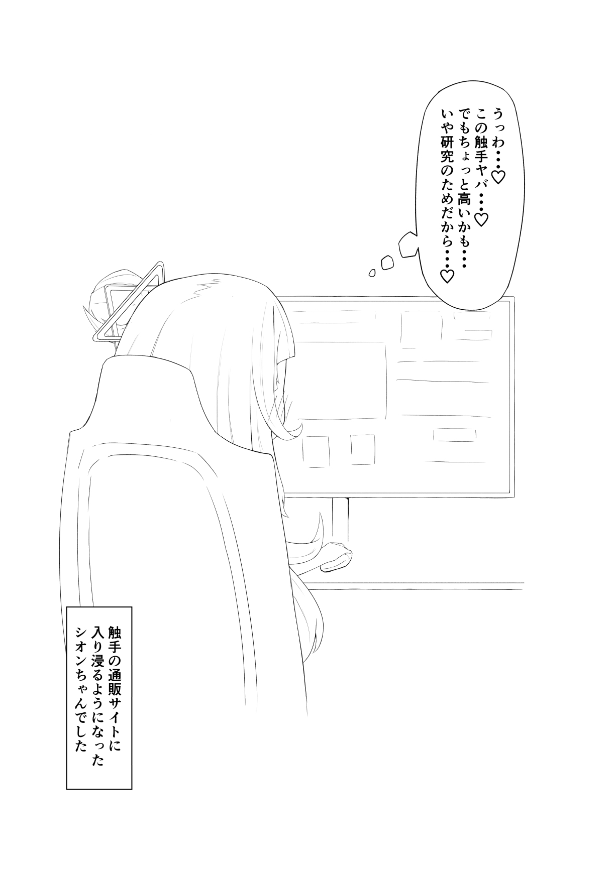 [なの字] sonちゃんの研究 image number 7