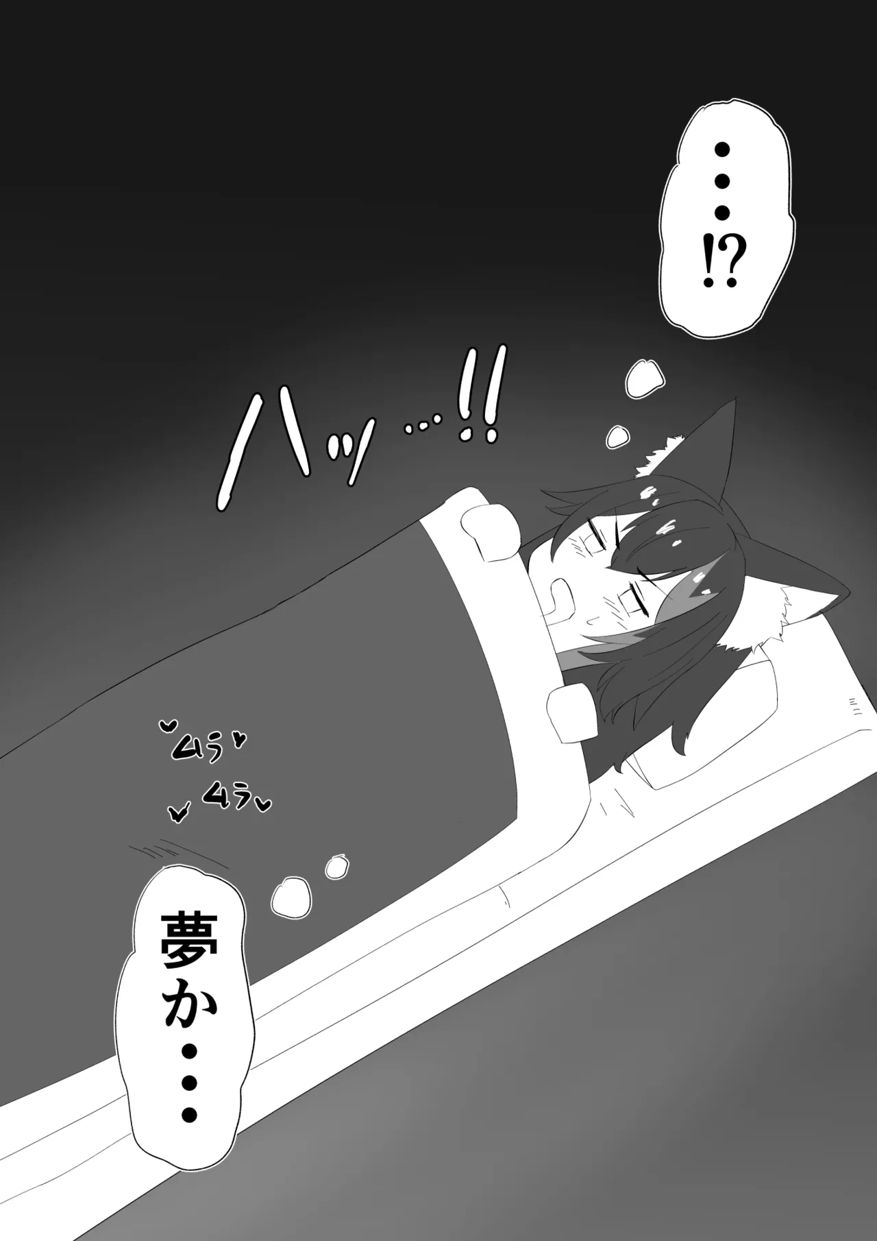 [なの字] moしゃがエロバラエティに...？ Bildnummer 16