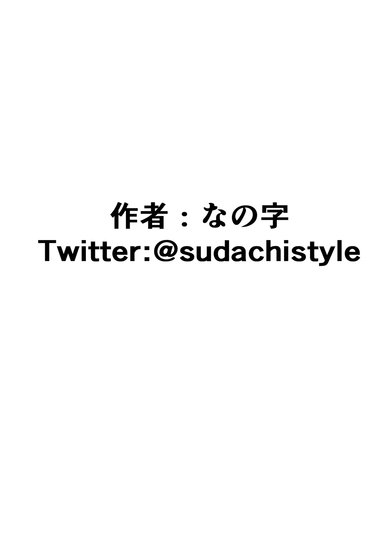 [なの字] moしゃがエロバラエティに...？ Bildnummer 23