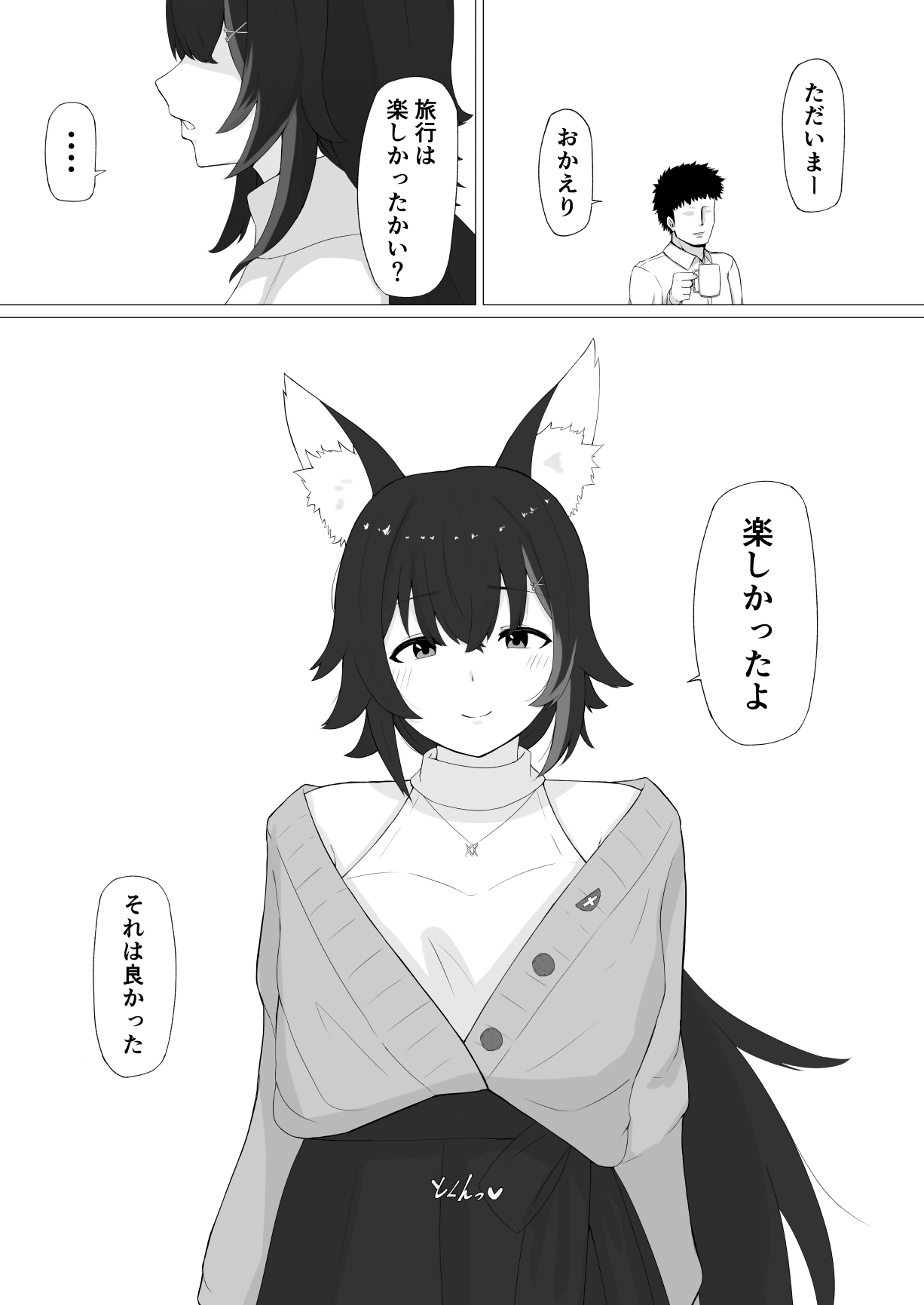 [なの字] 人妻moしゃと町内会旅行 Bildnummer 6