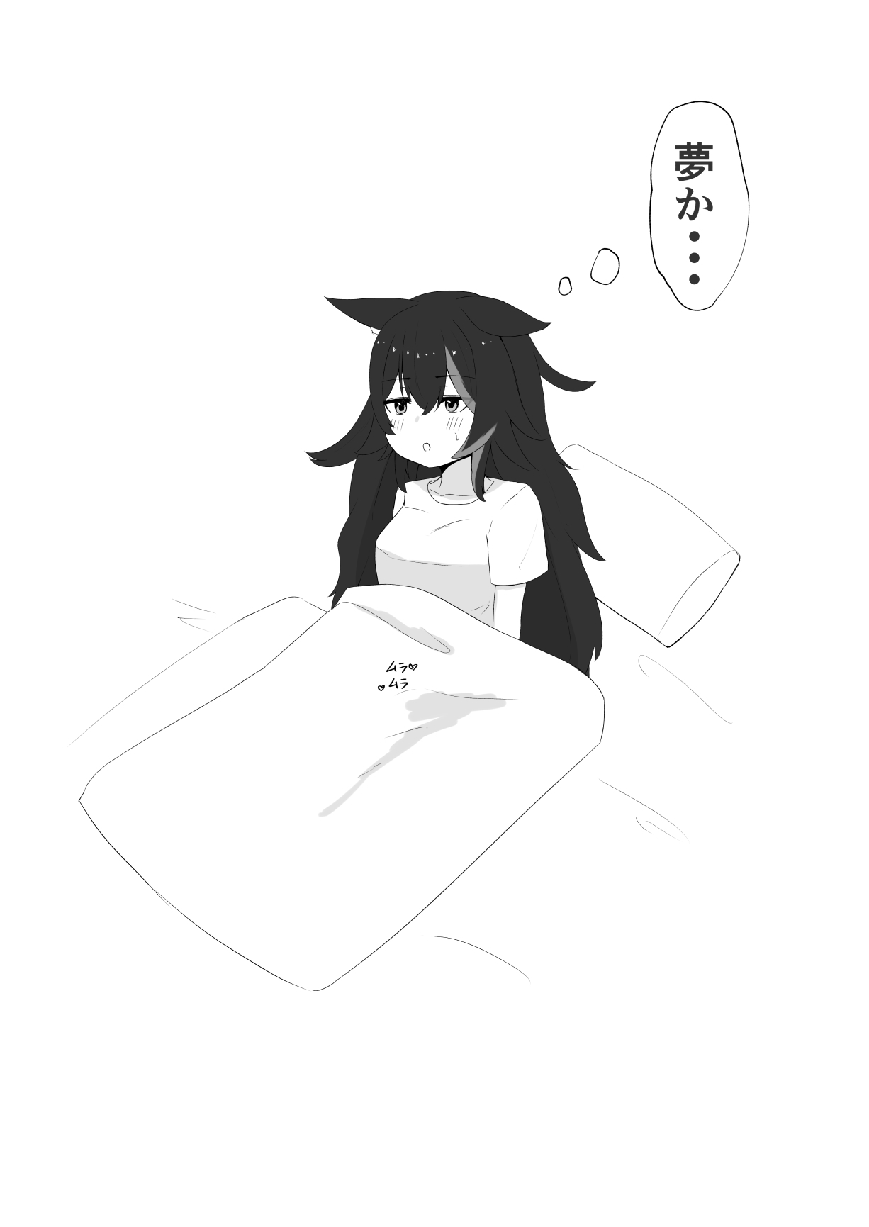 [なの字] 人妻moしゃと町内会旅行 Bildnummer 7