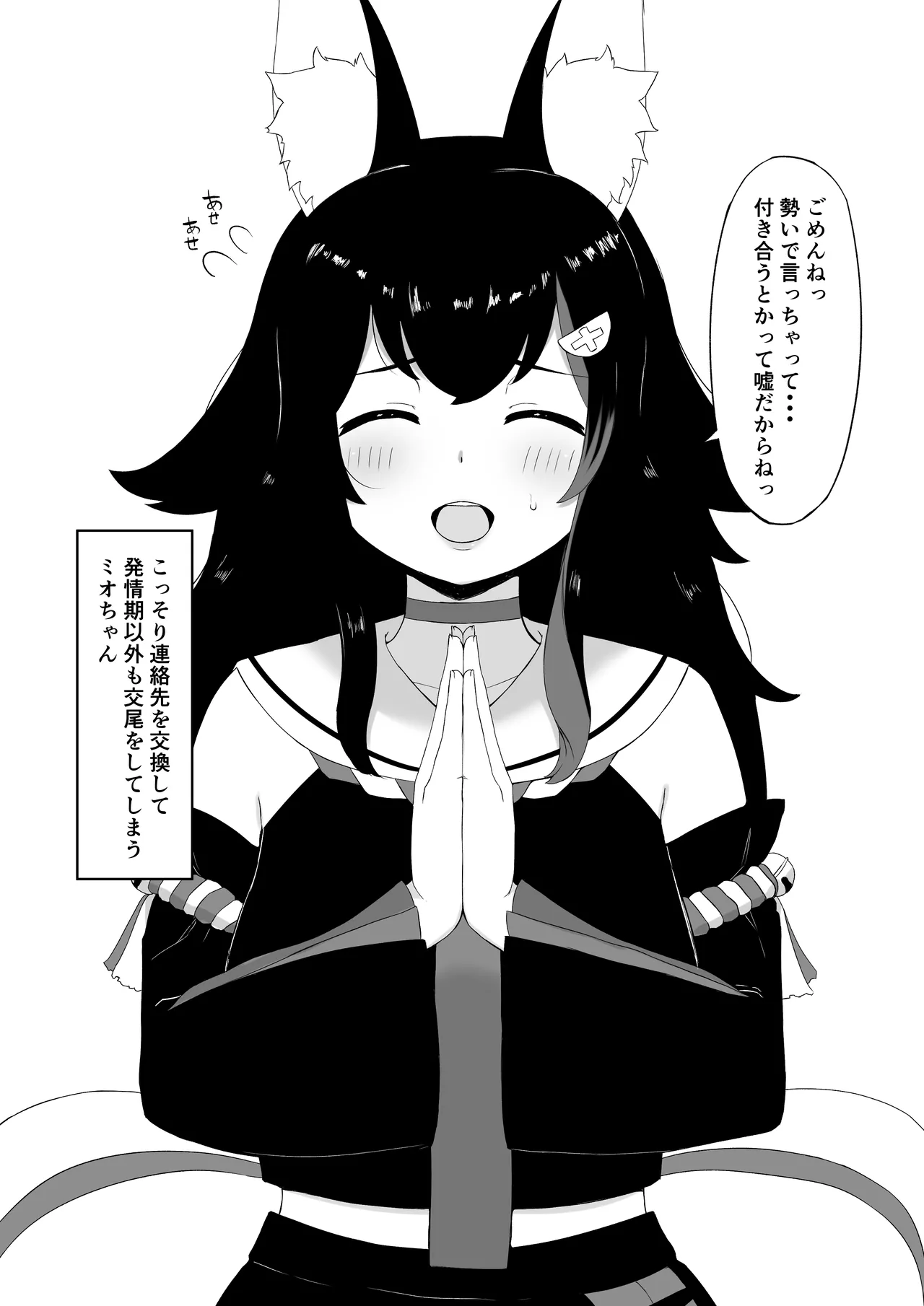 [なの字] moしゃが寝取られエロバラエティに...？ Bildnummer 7