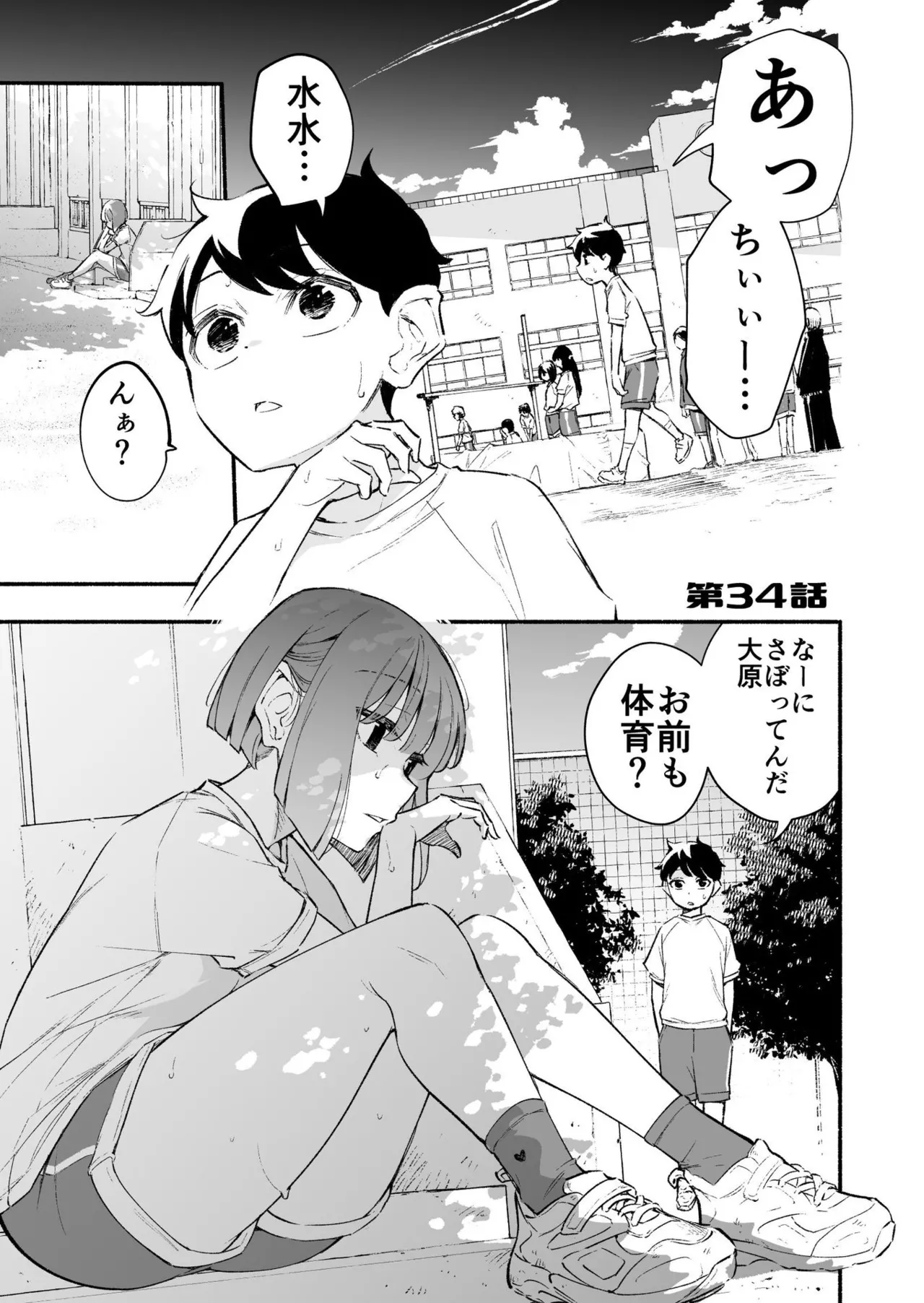 Koshincho Kouhai to Teishincho 6 Bildnummer 11