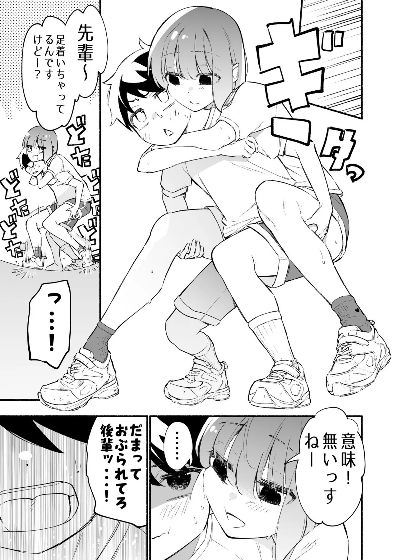 Koshincho Kouhai to Teishincho 6 Bildnummer 15