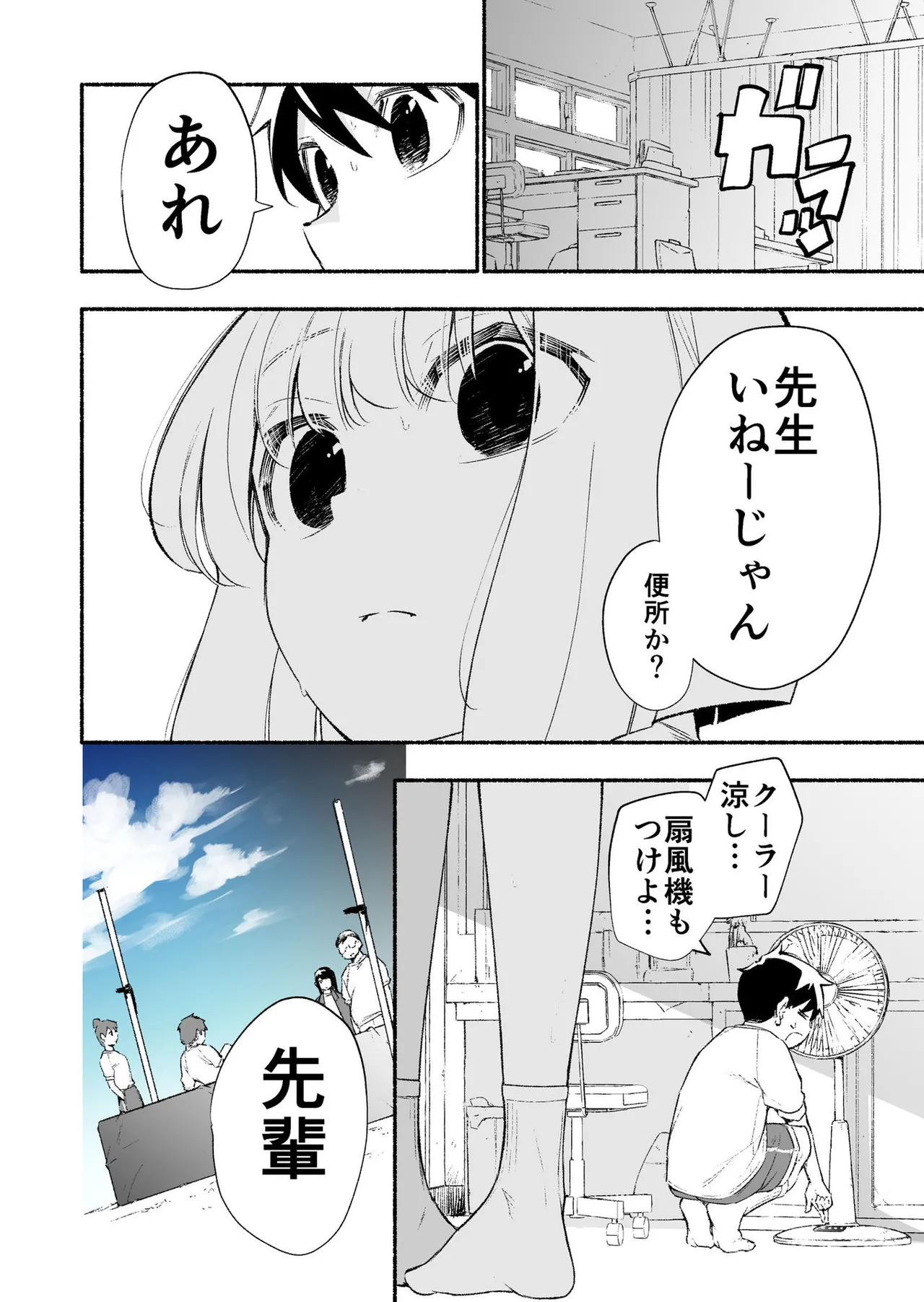 Koshincho Kouhai to Teishincho 6 Bildnummer 20