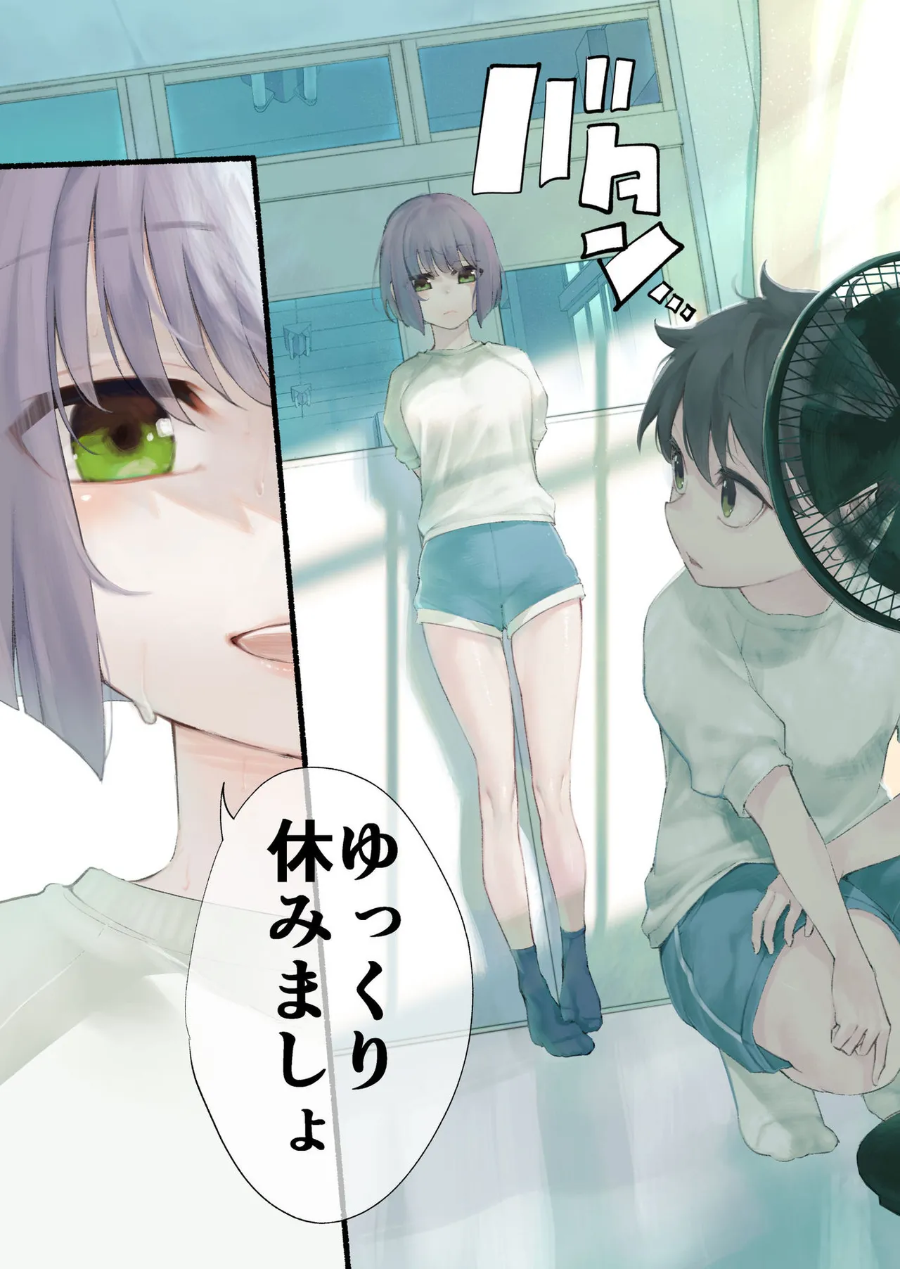 Koshincho Kouhai to Teishincho 6 Bildnummer 21