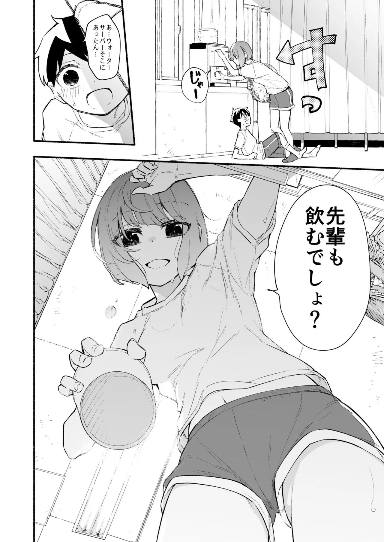 Koshincho Kouhai to Teishincho 6 Bildnummer 24