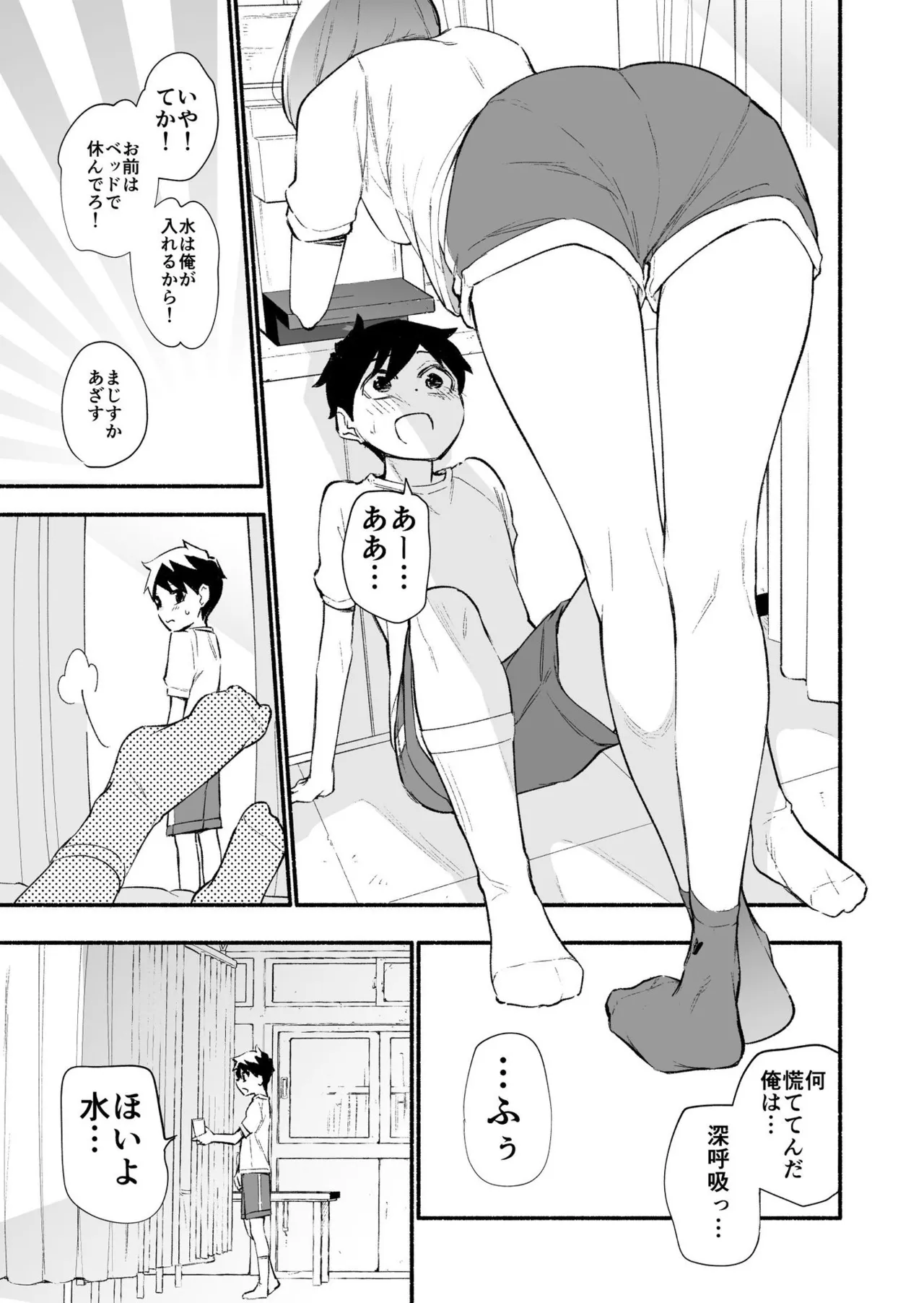 Koshincho Kouhai to Teishincho 6 Bildnummer 25