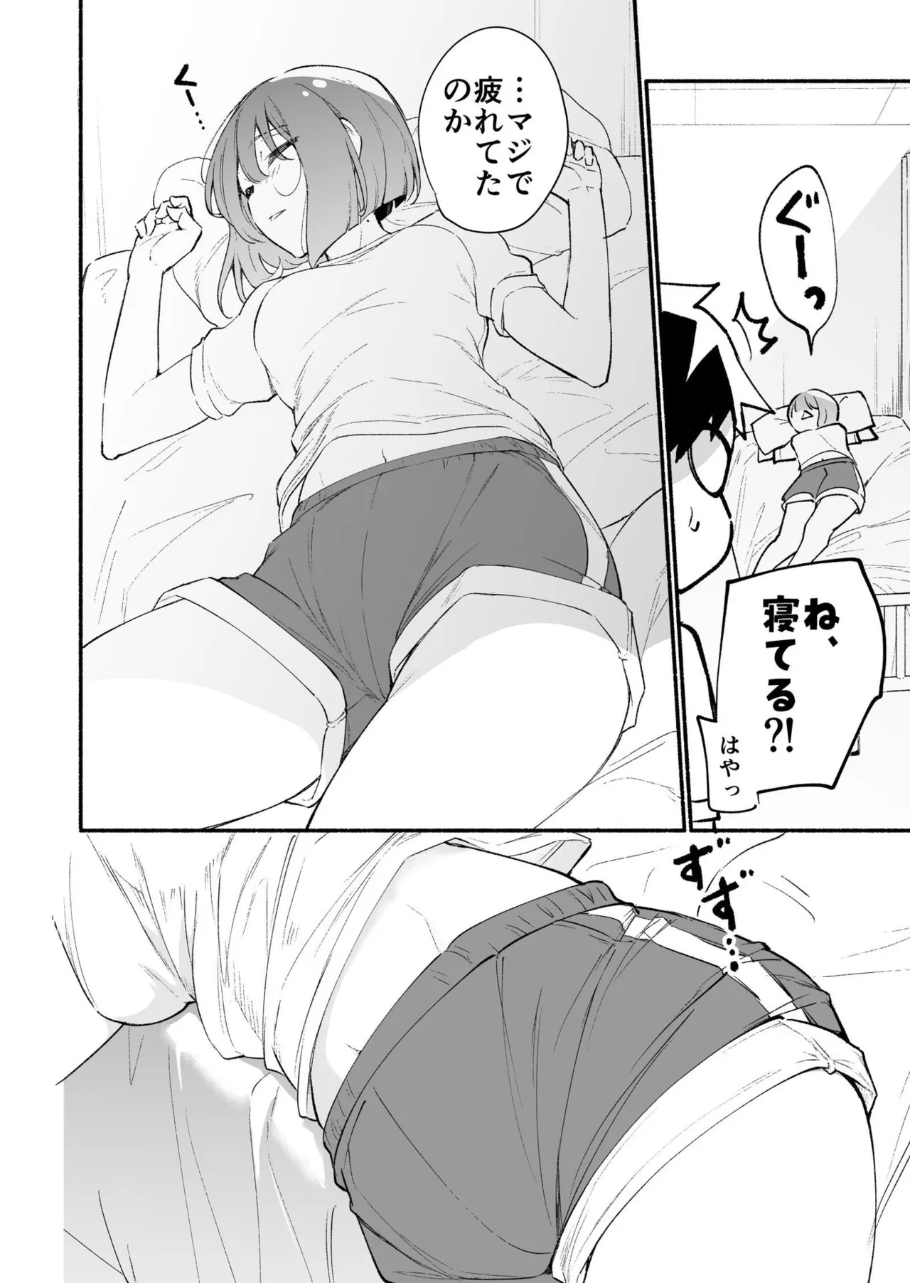 Koshincho Kouhai to Teishincho 6 Bildnummer 26