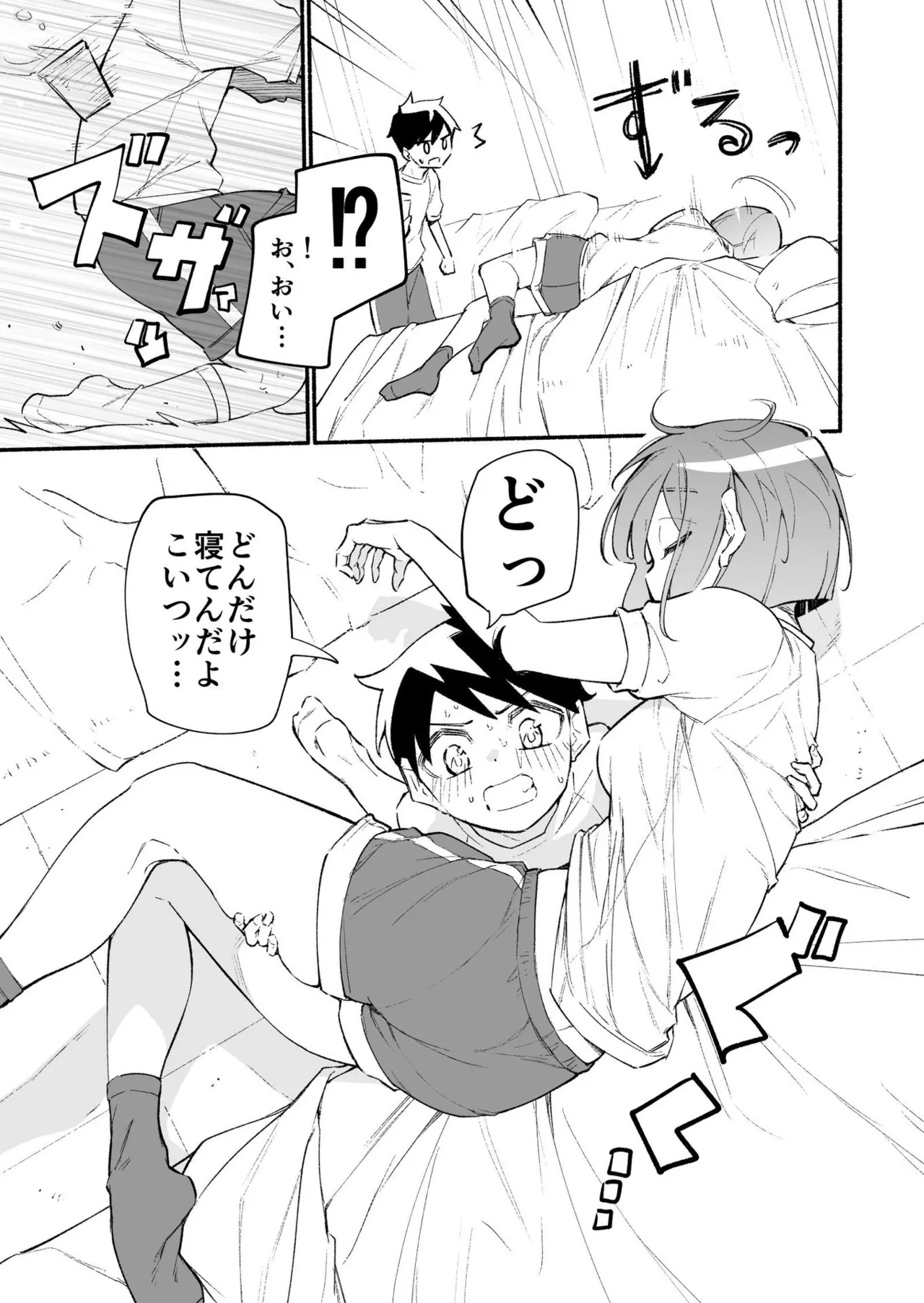 Koshincho Kouhai to Teishincho 6 Bildnummer 27