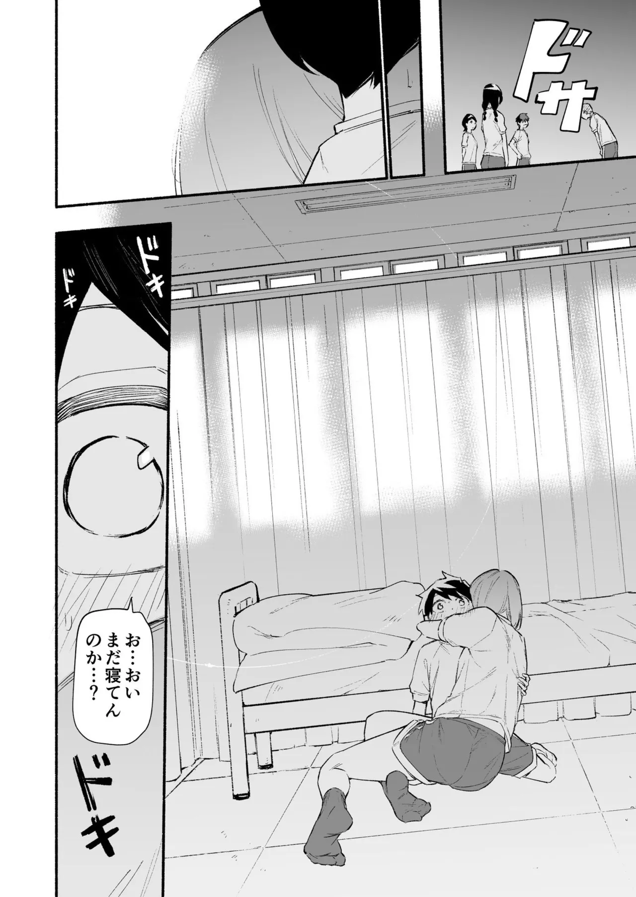 Koshincho Kouhai to Teishincho 6 Bildnummer 28