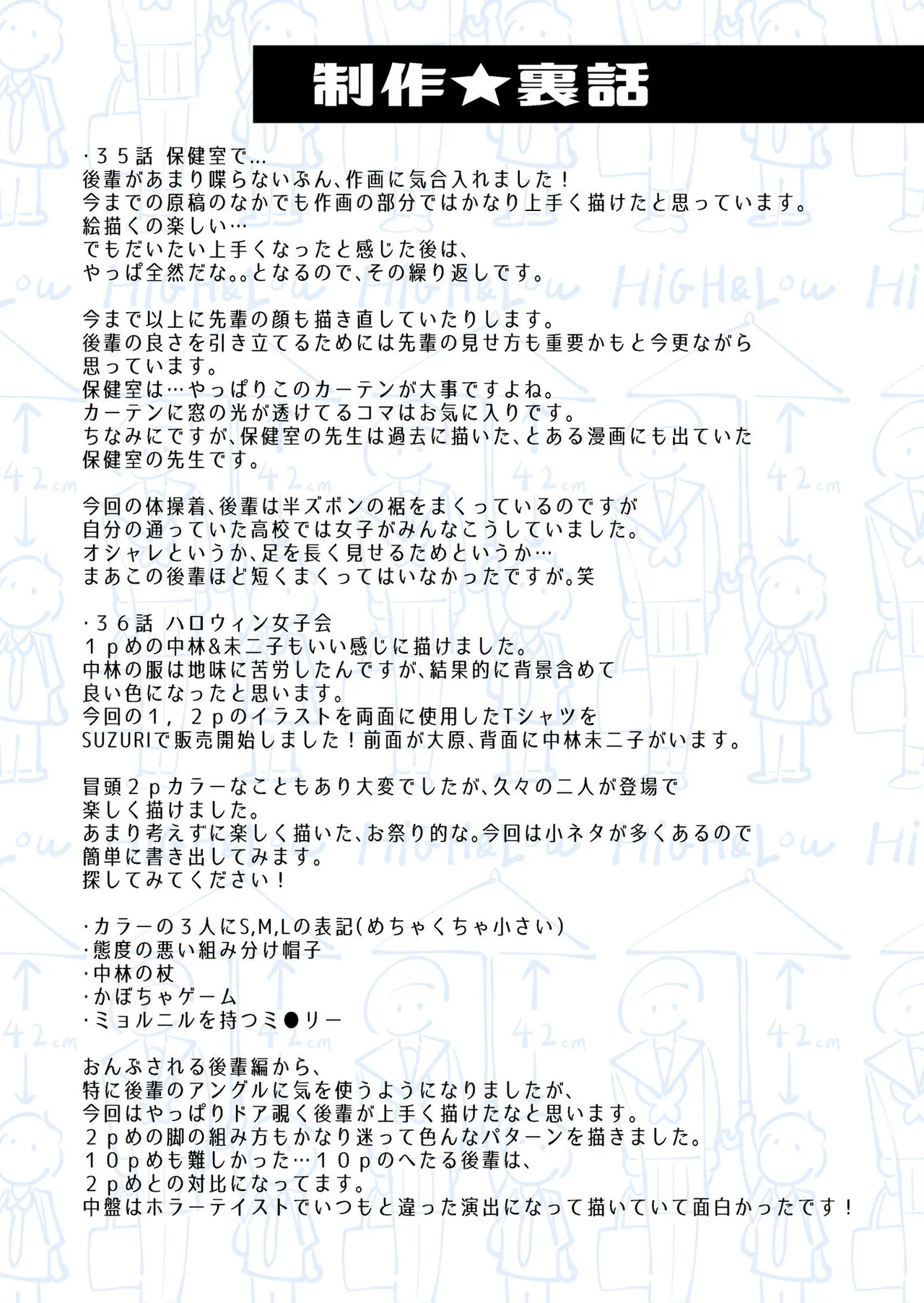 Koshincho Kouhai to Teishincho 6 Bildnummer 32