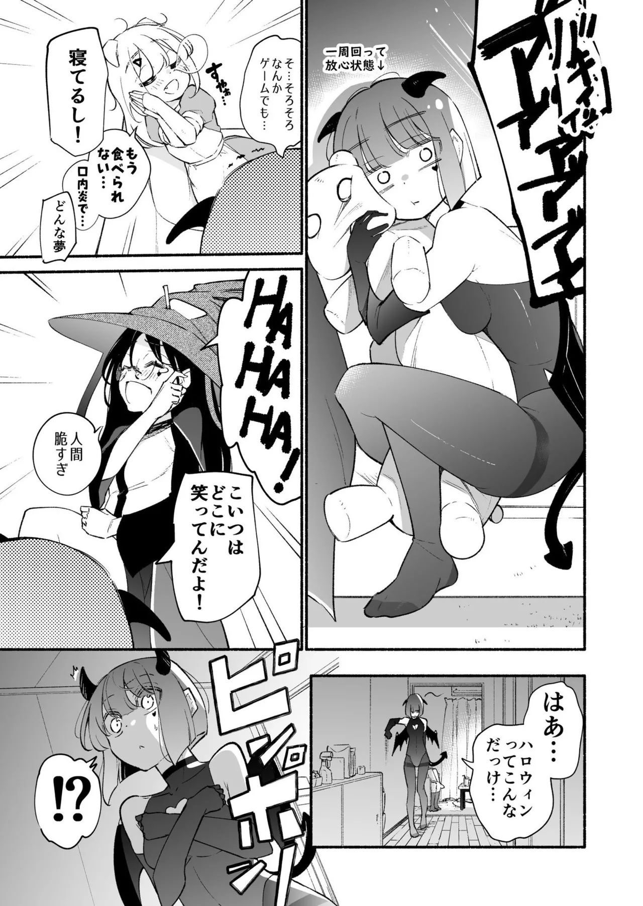 Koshincho Kouhai to Teishincho 6 Bildnummer 37