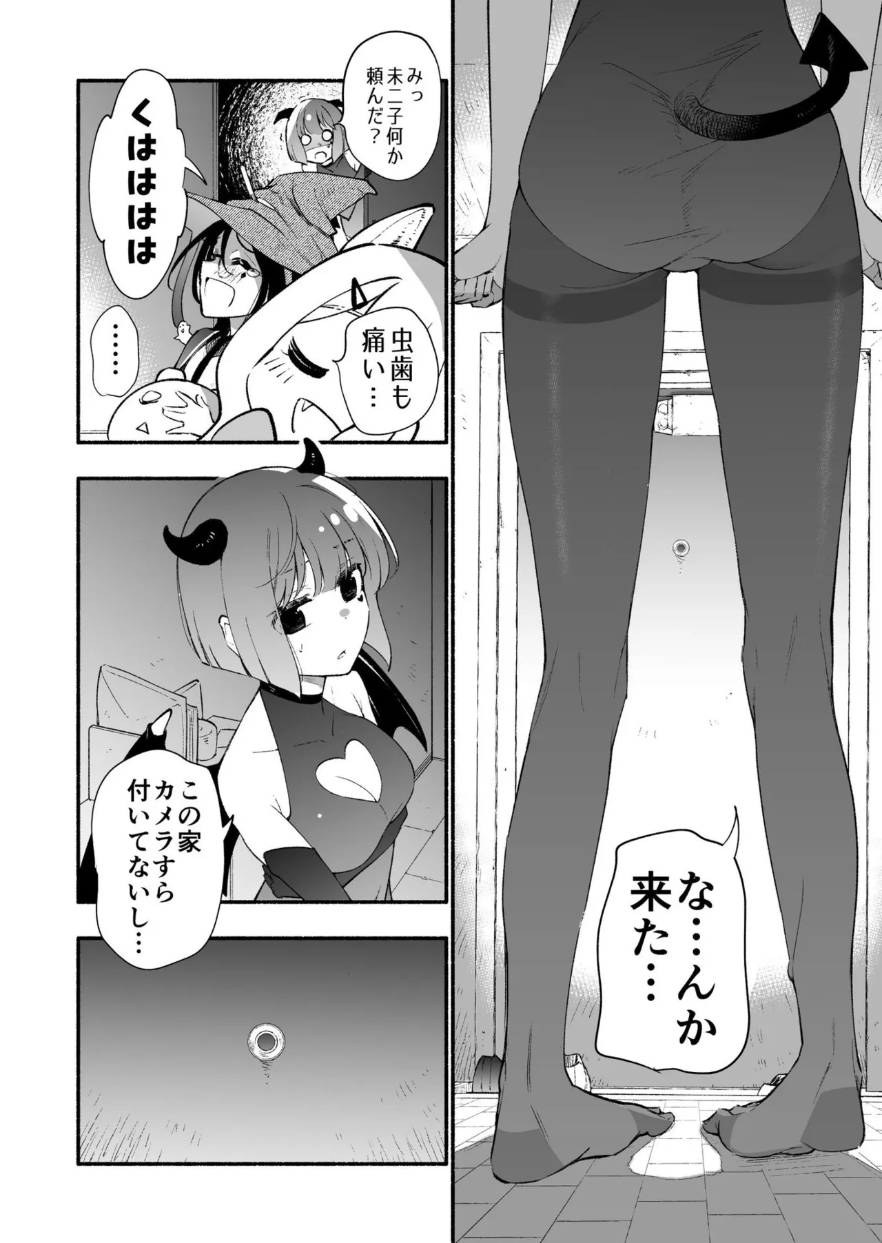 Koshincho Kouhai to Teishincho 6 Bildnummer 38