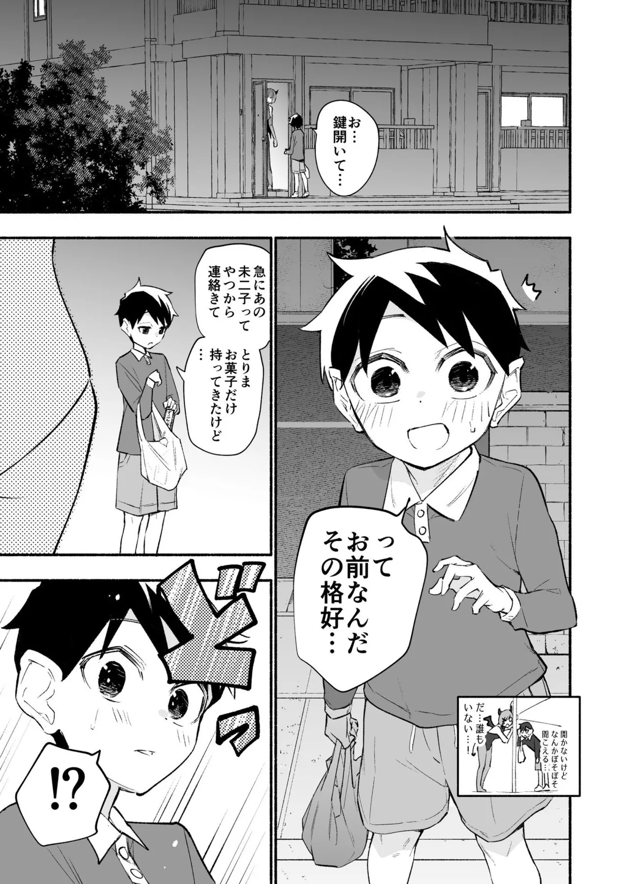 Koshincho Kouhai to Teishincho 6 Bildnummer 41