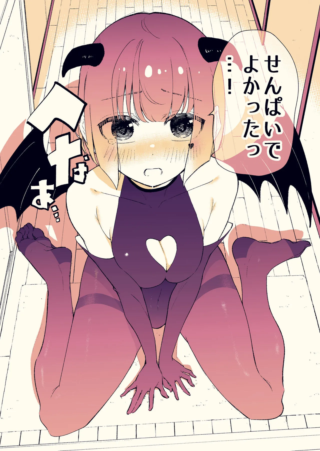 Koshincho Kouhai to Teishincho 6 Bildnummer 42