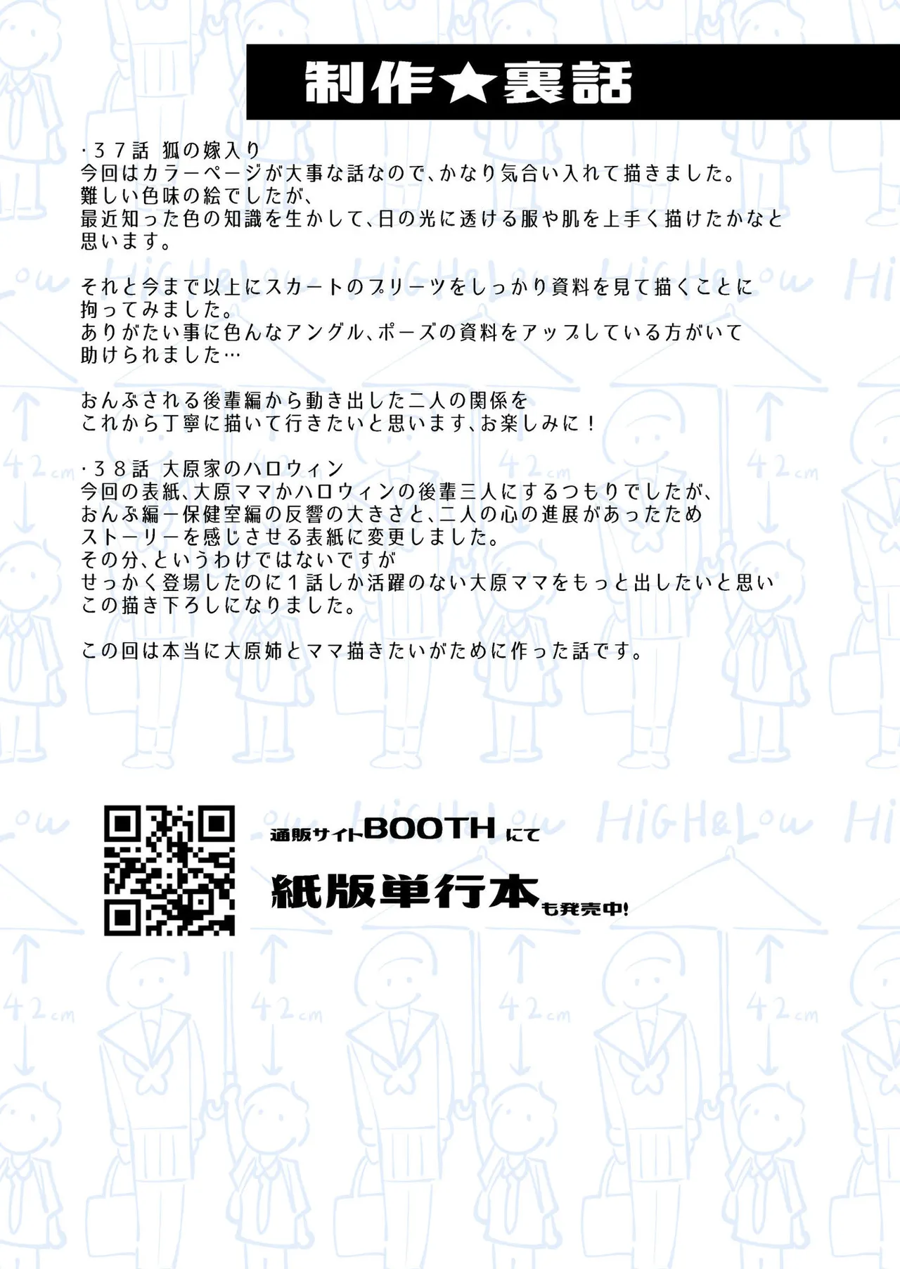 Koshincho Kouhai to Teishincho 6 Bildnummer 44