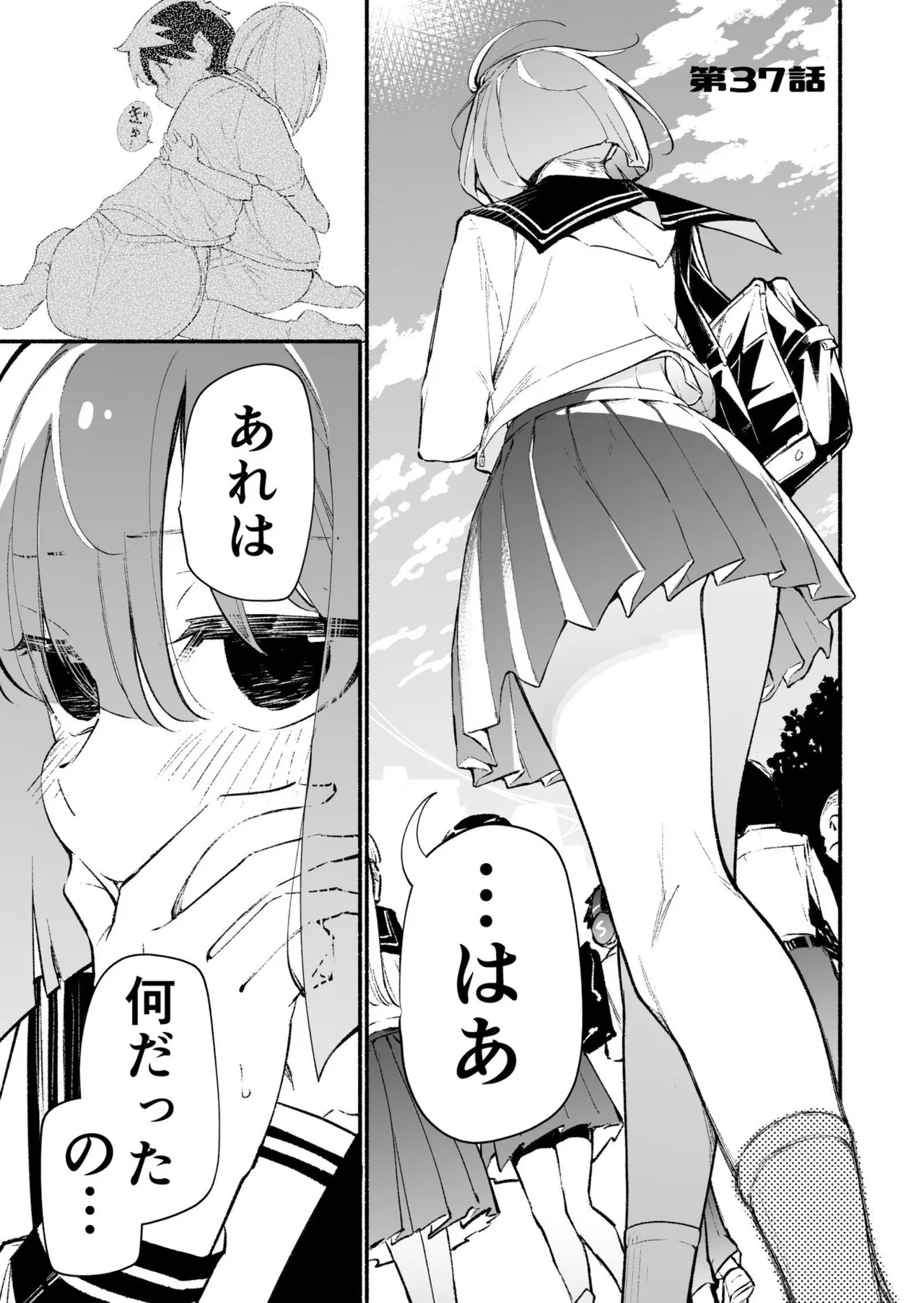 Koshincho Kouhai to Teishincho 6 Bildnummer 45