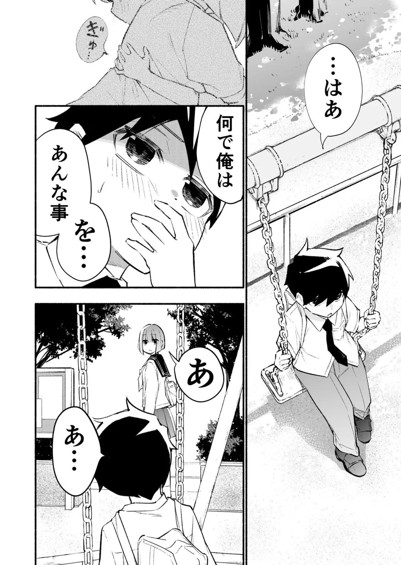 Koshincho Kouhai to Teishincho 6 Bildnummer 46