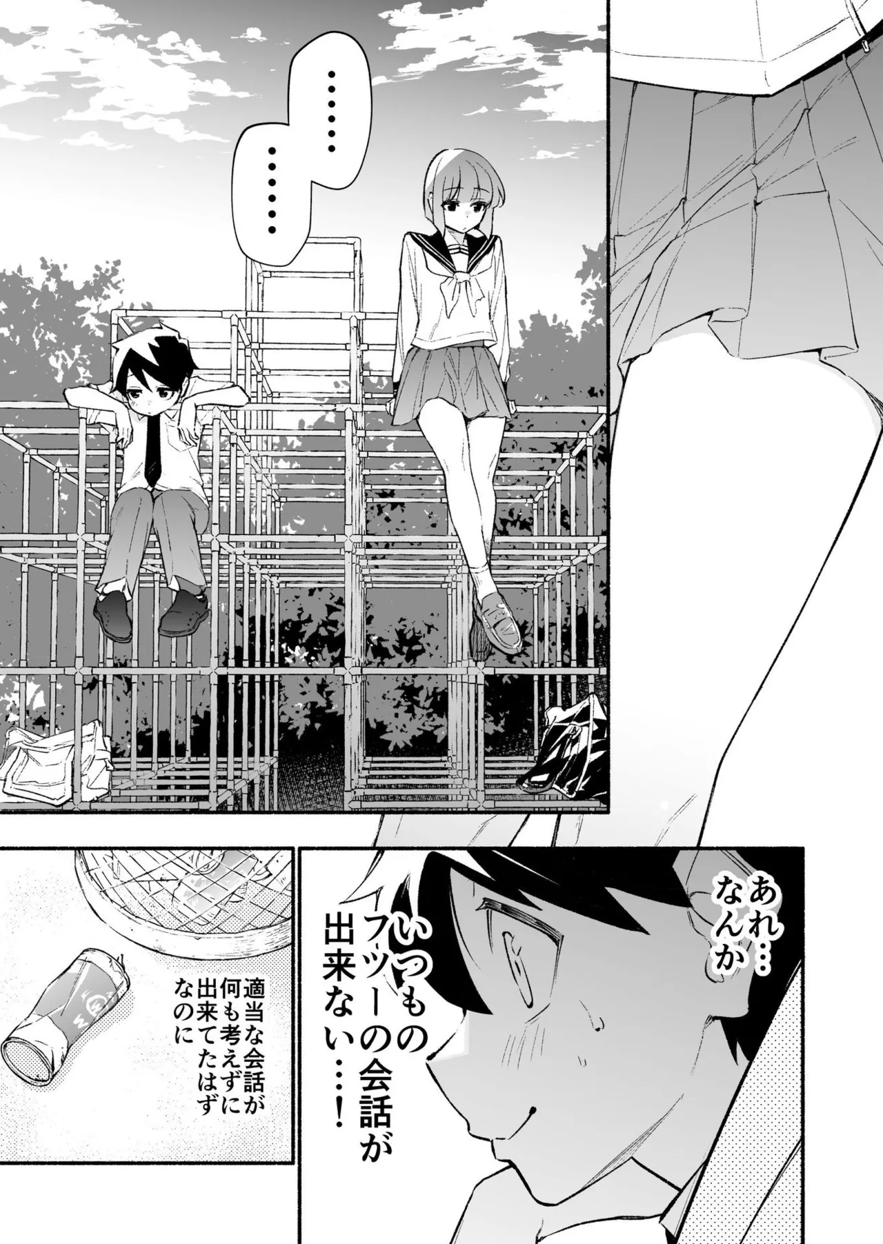 Koshincho Kouhai to Teishincho 6 Bildnummer 47