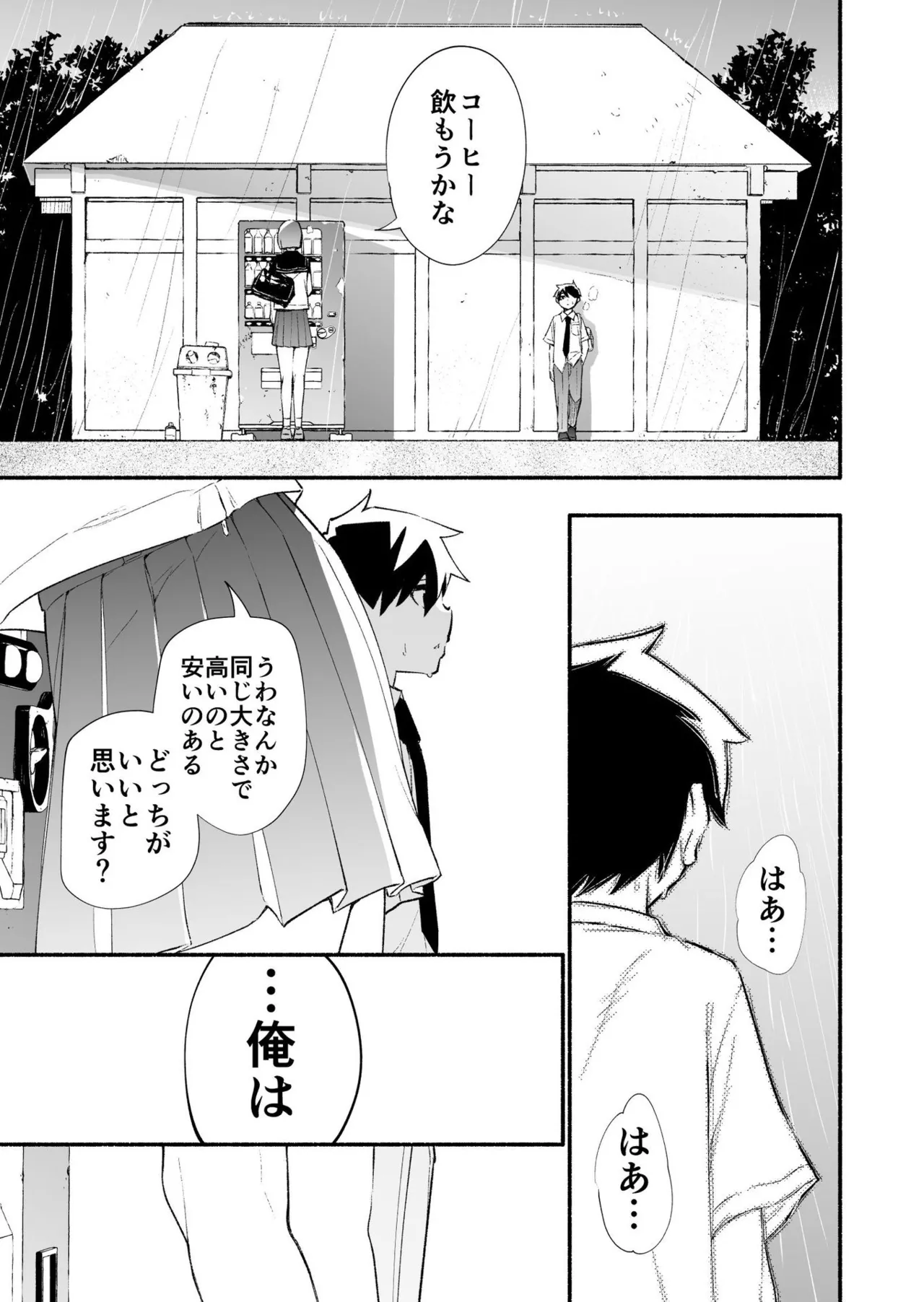 Koshincho Kouhai to Teishincho 6 Bildnummer 53