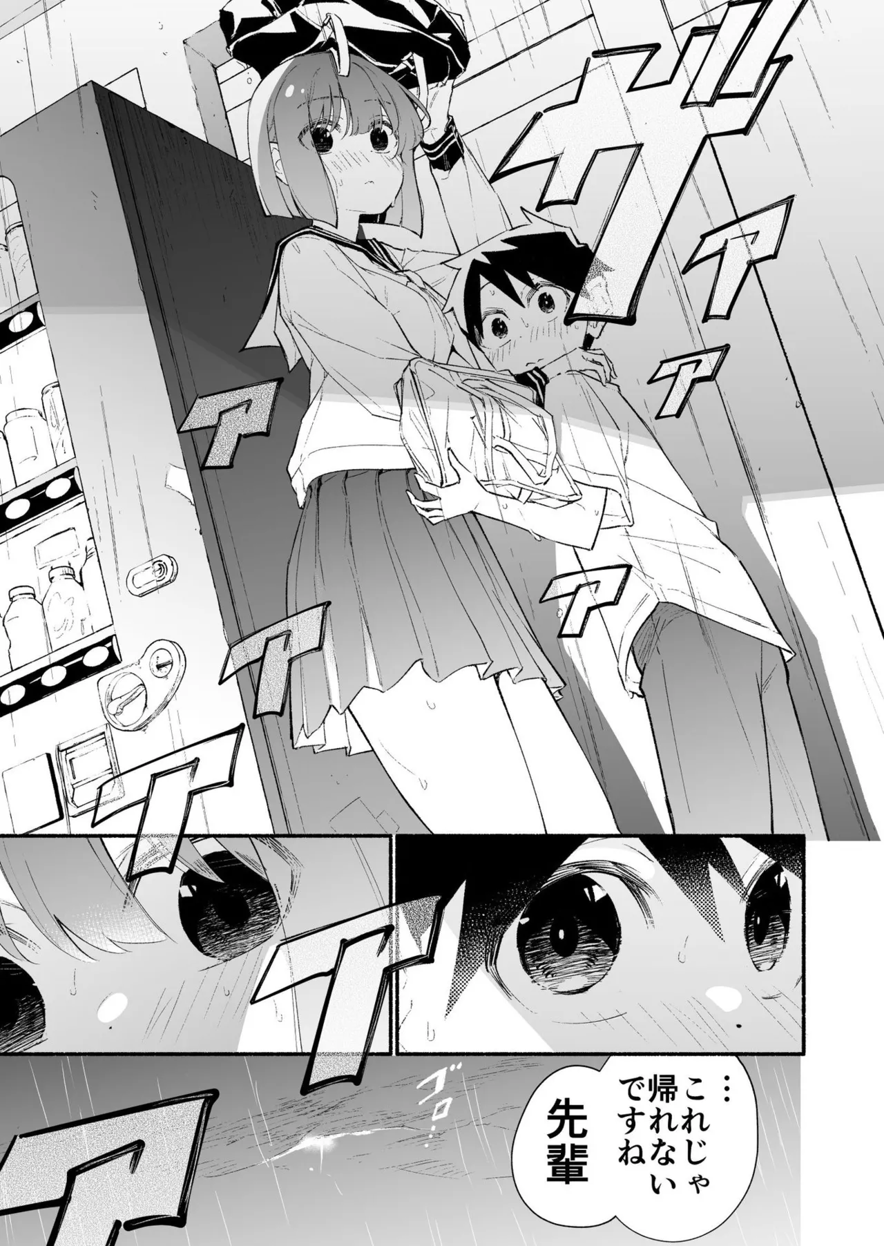 Koshincho Kouhai to Teishincho 6 Bildnummer 55