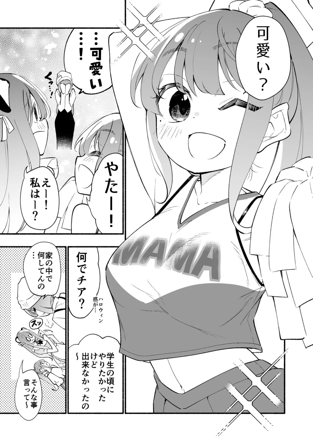 Koshincho Kouhai to Teishincho 6 Bildnummer 61