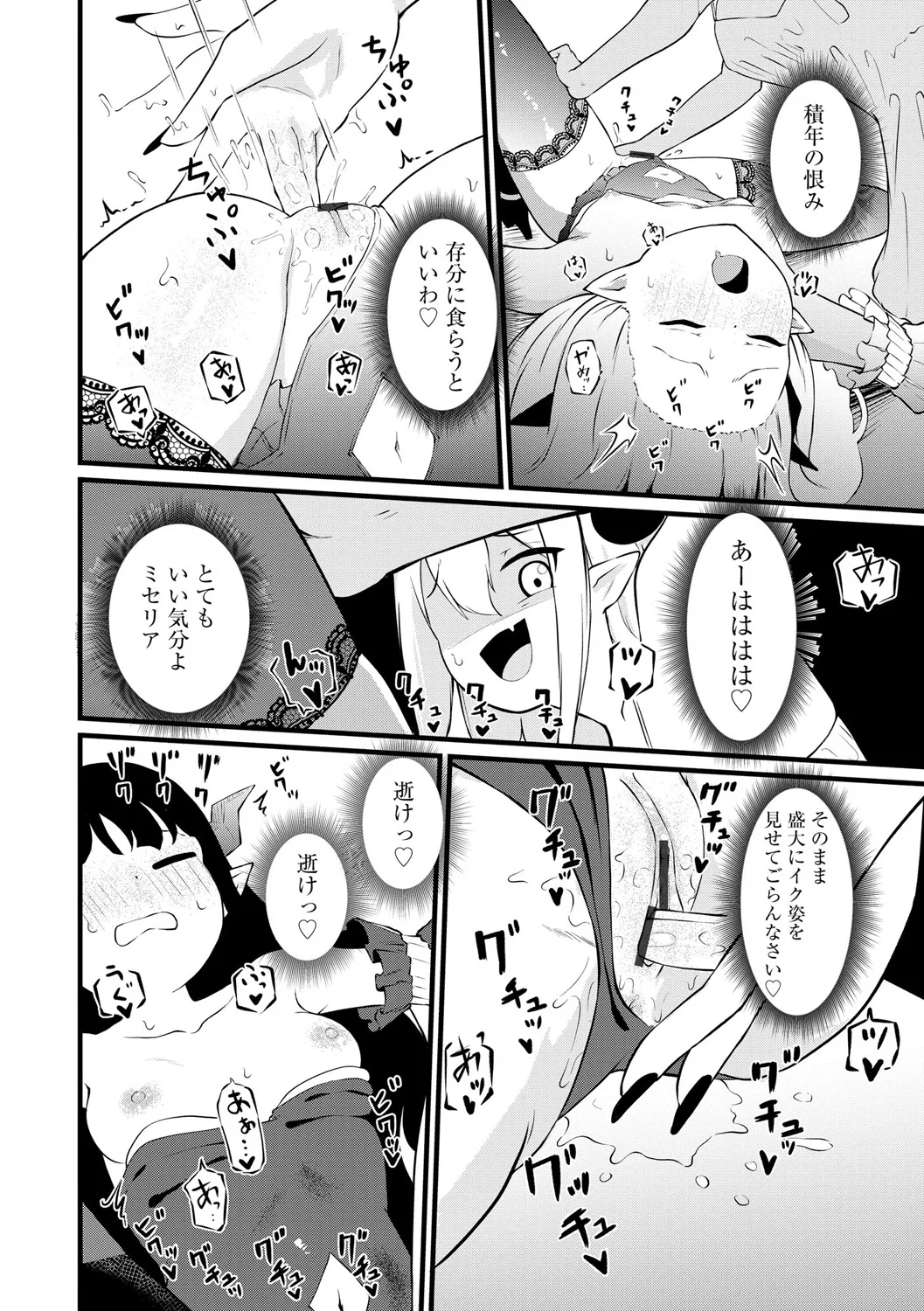 [Zandoro] Succubus Massage ~Otoko mo Onna mo Ishuzoku mo Ikaseru Onna~ Ch.5 (Cyberia Plus Vol. 37) 图片编号 14