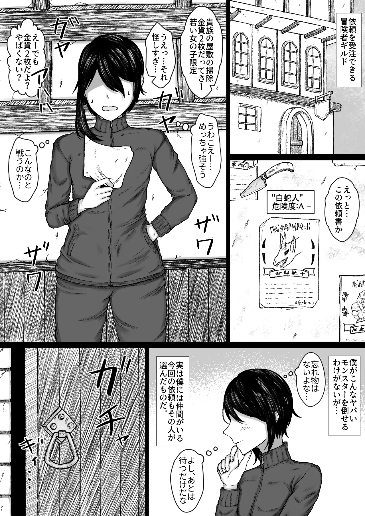 [Rui no Anagura Koubou (RuiManabu)] 異世界で全身モフモフ魔族のお姉さんとパーティを組んでおま〇こして貰う話 Bildnummer 6