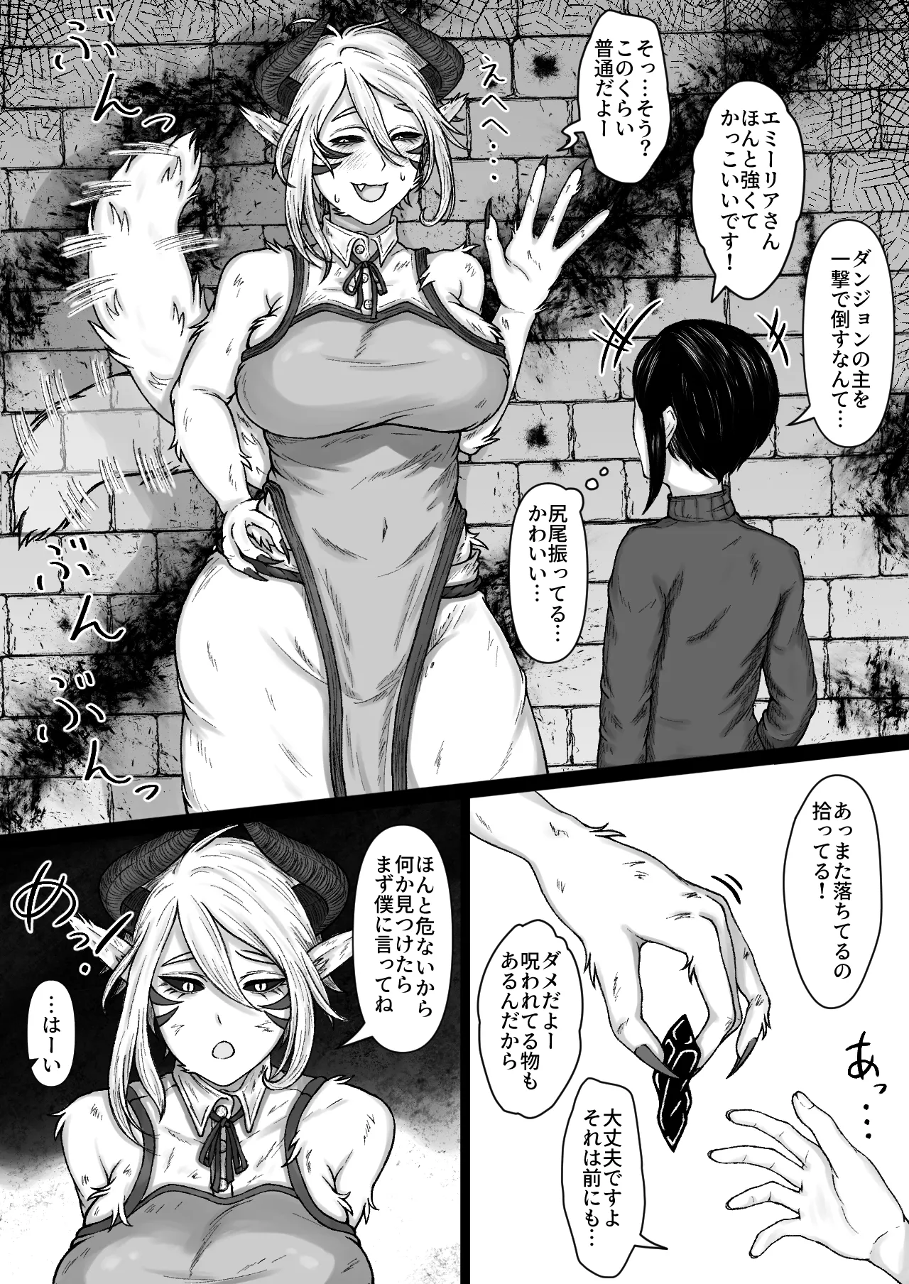 [Rui no Anagura Koubou (RuiManabu)] 異世界で全身モフモフ魔族のお姉さんとパーティを組んでおま〇こして貰う話 Bildnummer 11