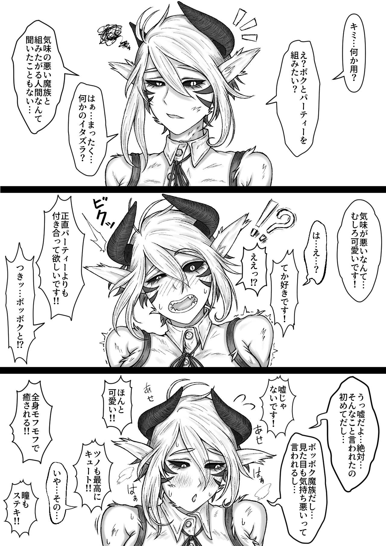 [Rui no Anagura Koubou (RuiManabu)] 異世界で全身モフモフ魔族のお姉さんとパーティを組んでおま〇こして貰う話 Bildnummer 15